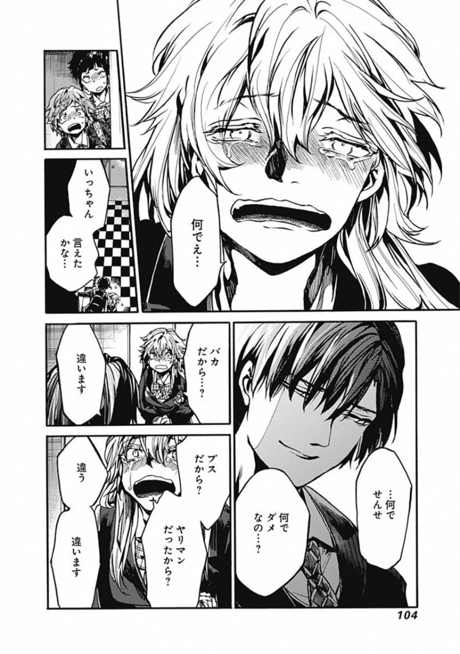 Koko wa Ima kara Rinri desu. - Chapter 18 - Page 22