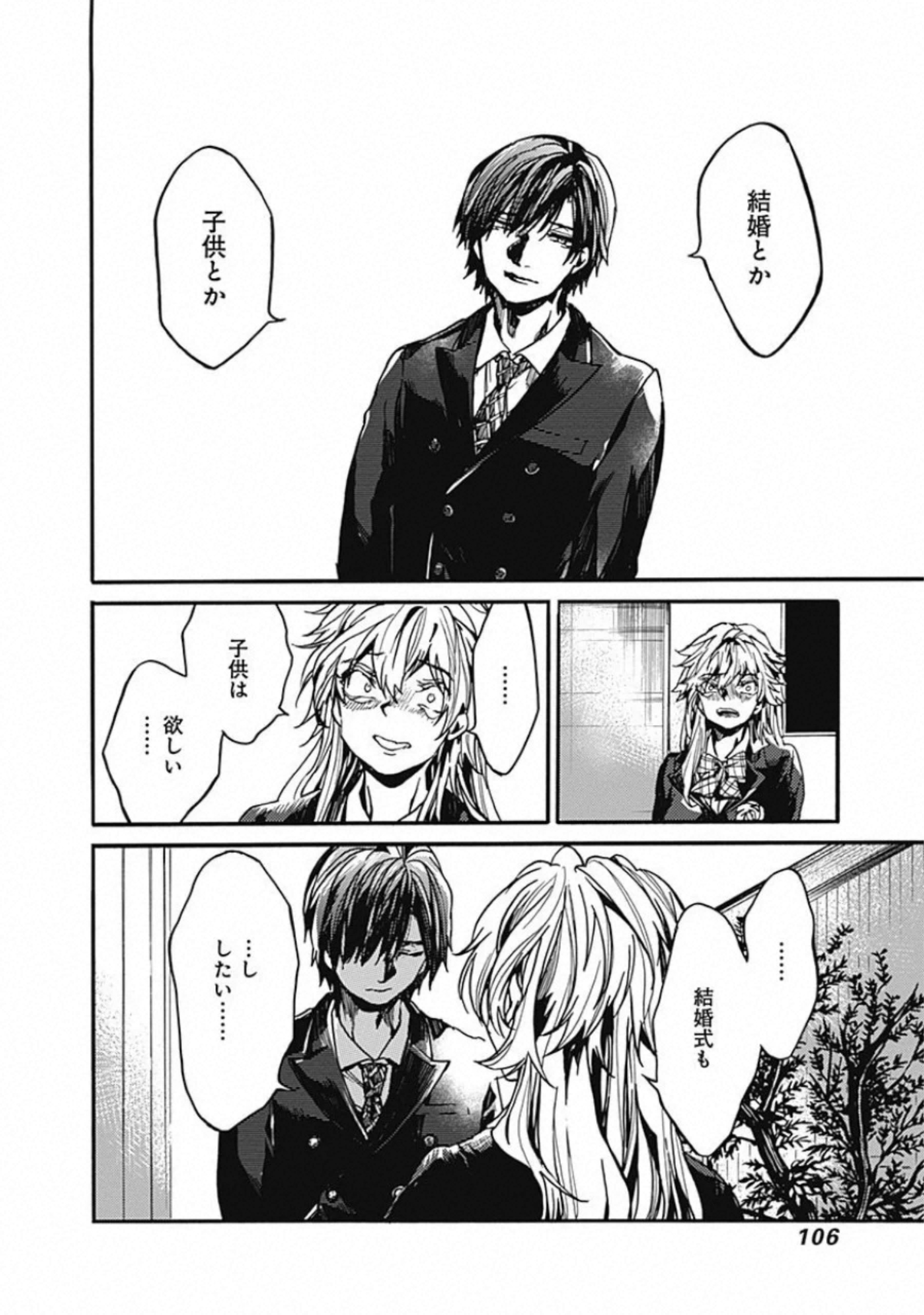 Koko wa Ima kara Rinri desu. - Chapter 18 - Page 24