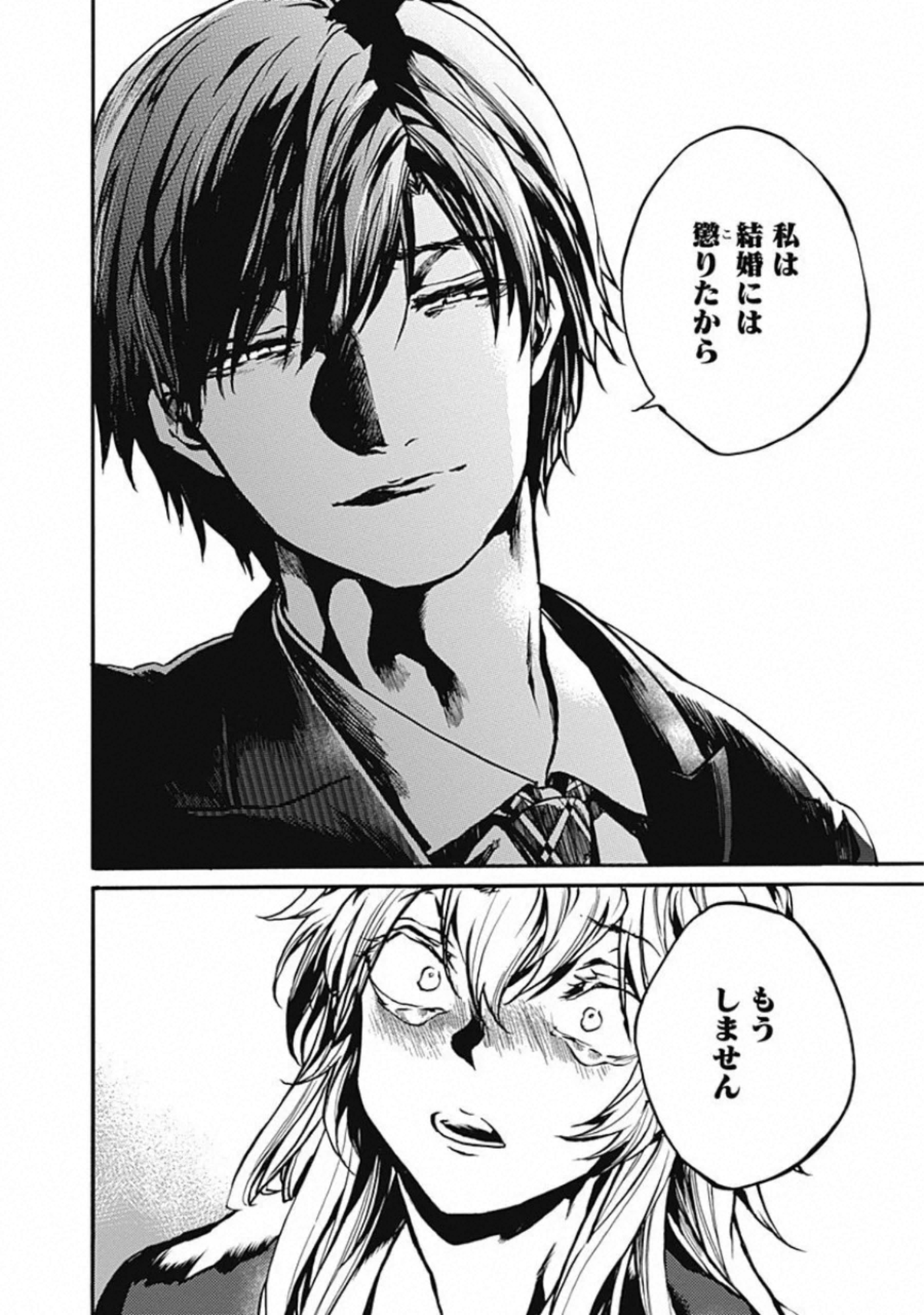 Koko wa Ima kara Rinri desu. - Chapter 18 - Page 26