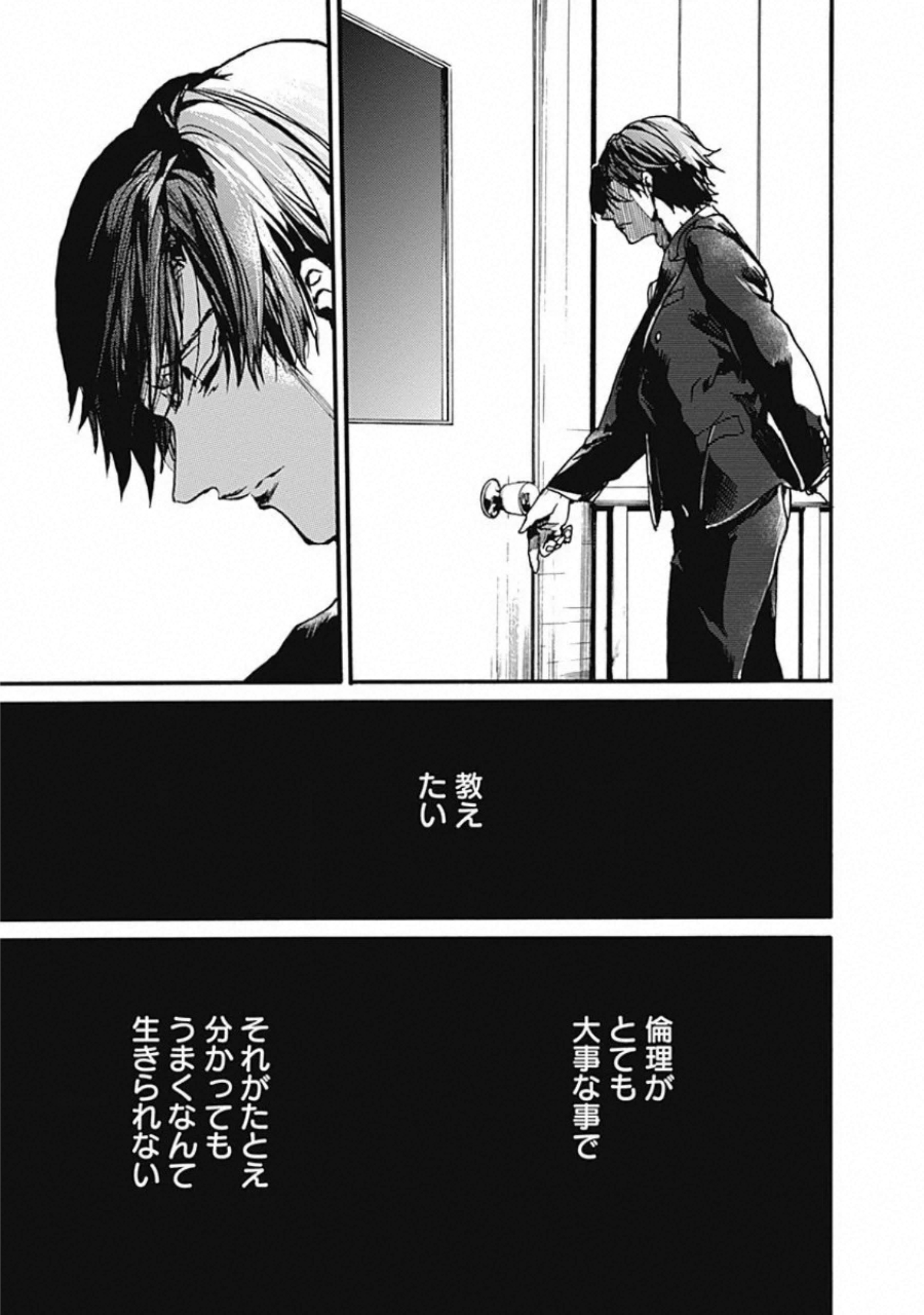 Koko wa Ima kara Rinri desu. - Chapter 18 - Page 31