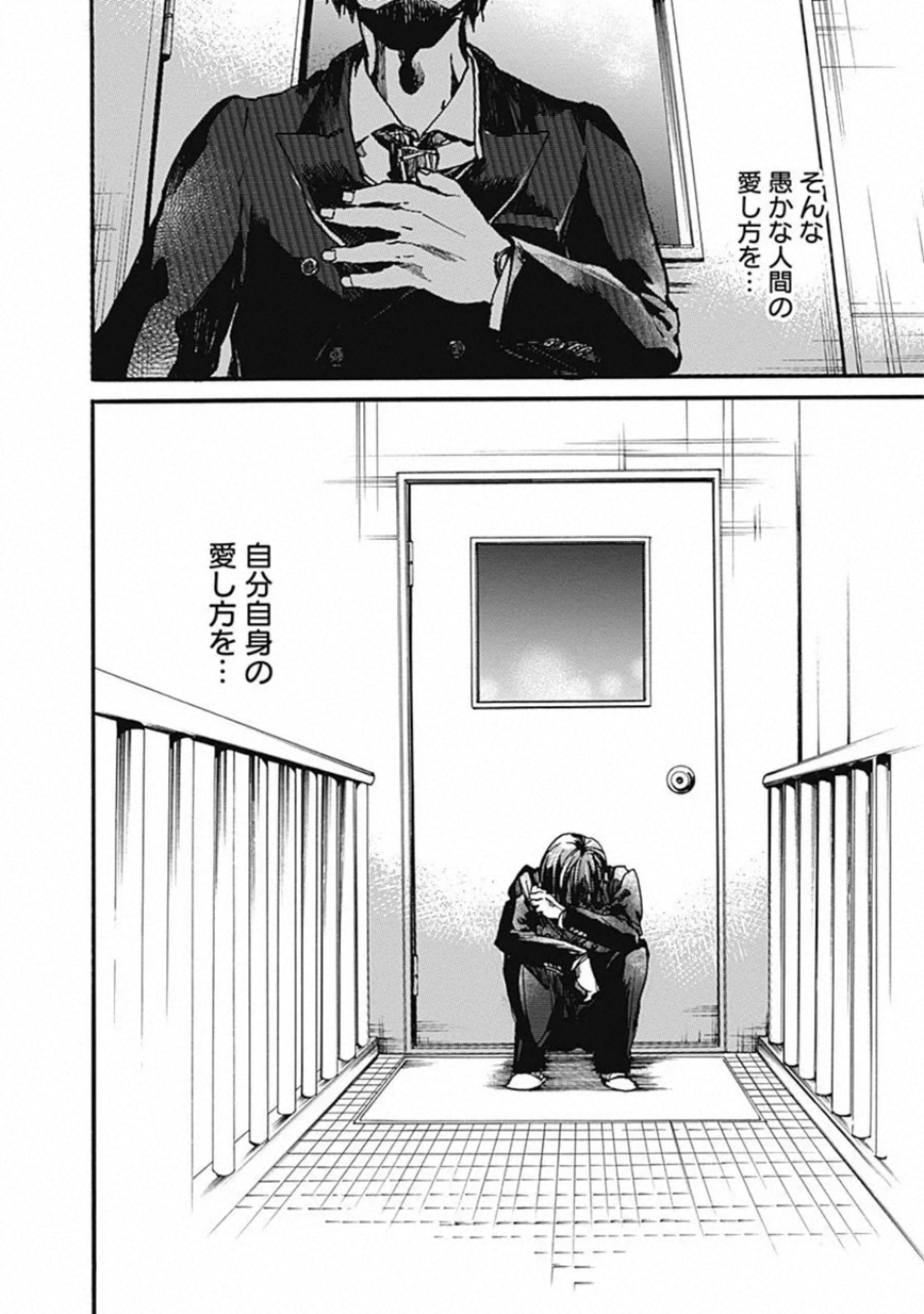 Koko wa Ima kara Rinri desu. - Chapter 18 - Page 32