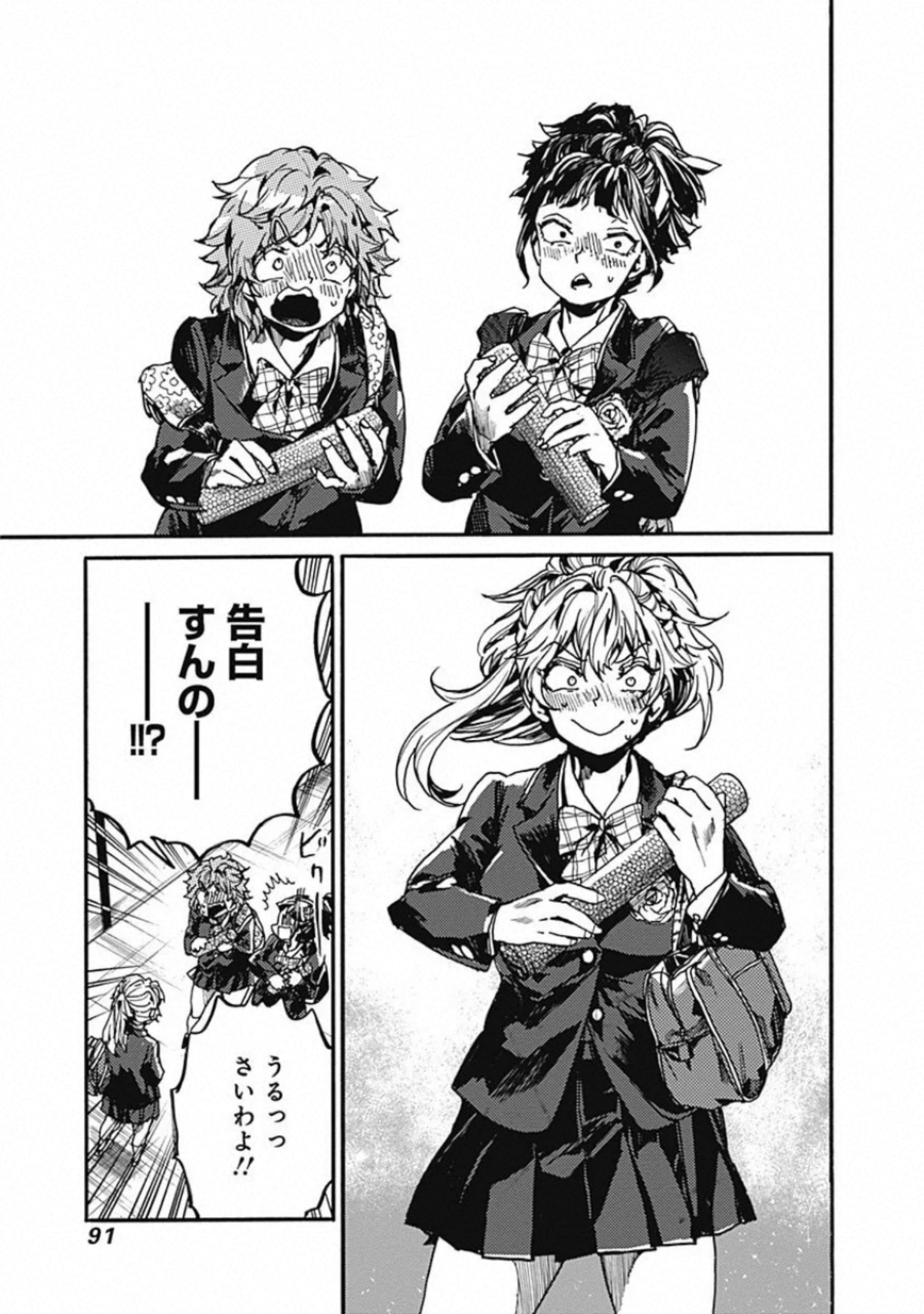 Koko wa Ima kara Rinri desu. - Chapter 18 - Page 9