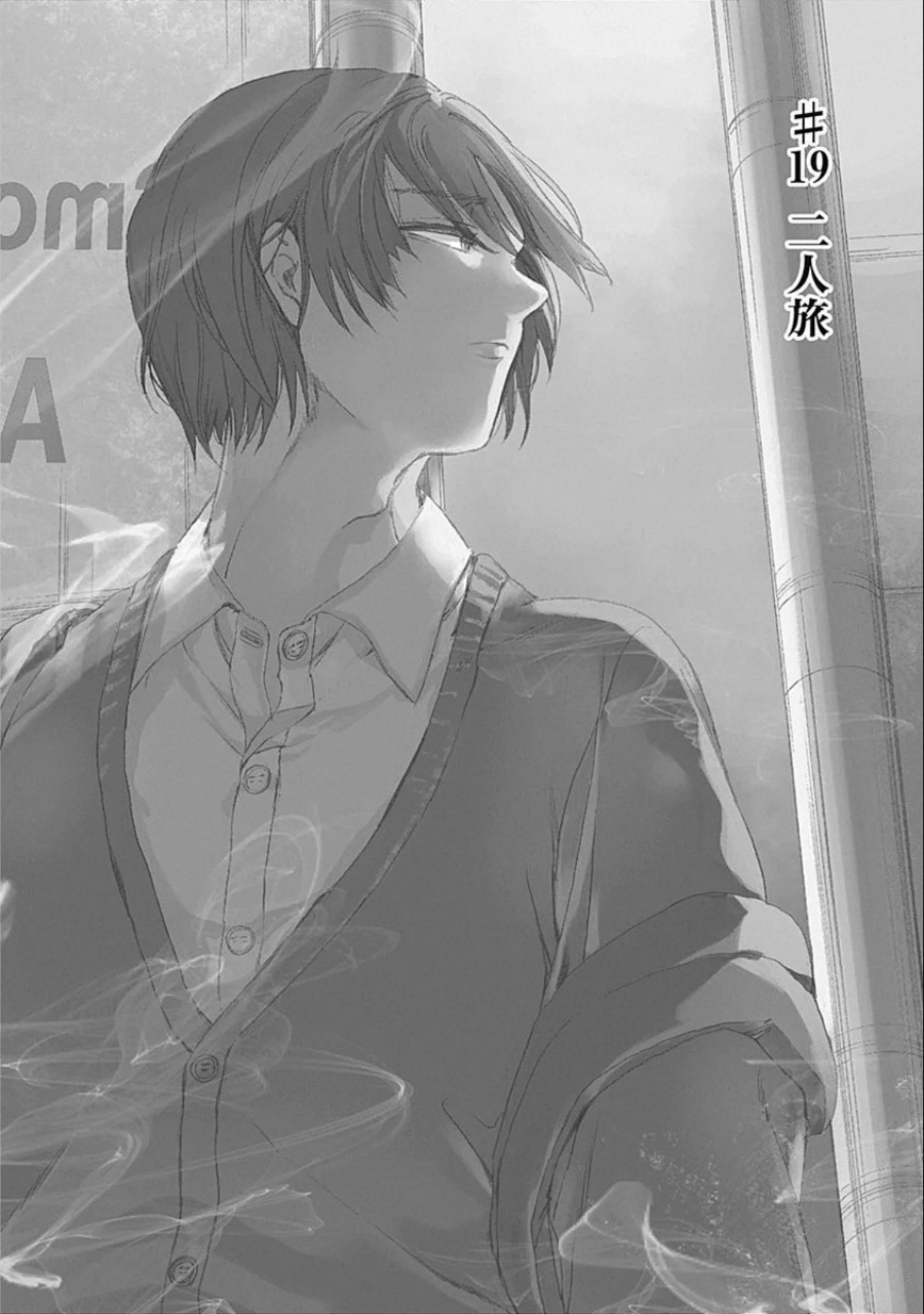 Koko wa Ima kara Rinri desu. - Chapter 19 - Page 1