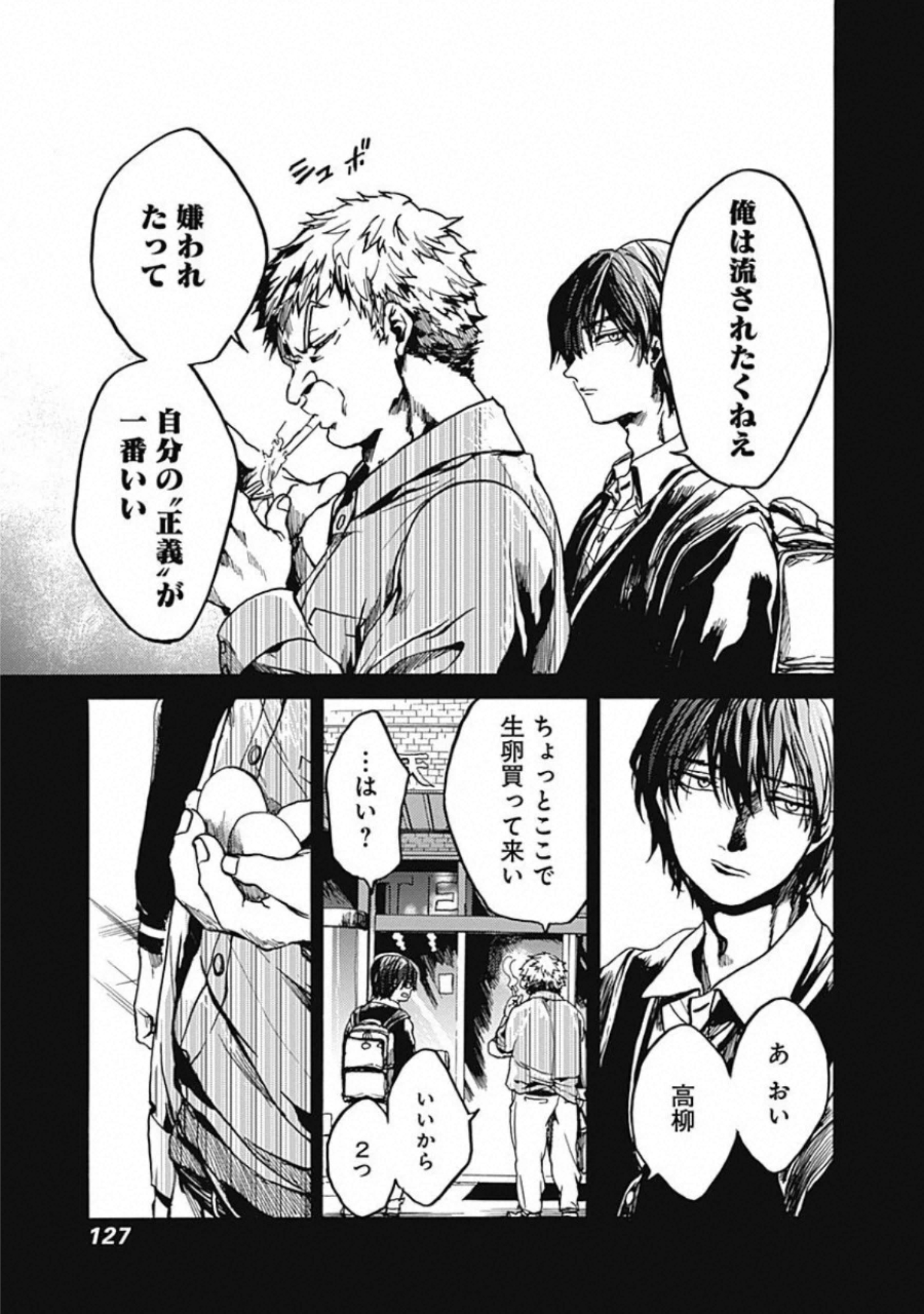 Koko wa Ima kara Rinri desu. - Chapter 19 - Page 10