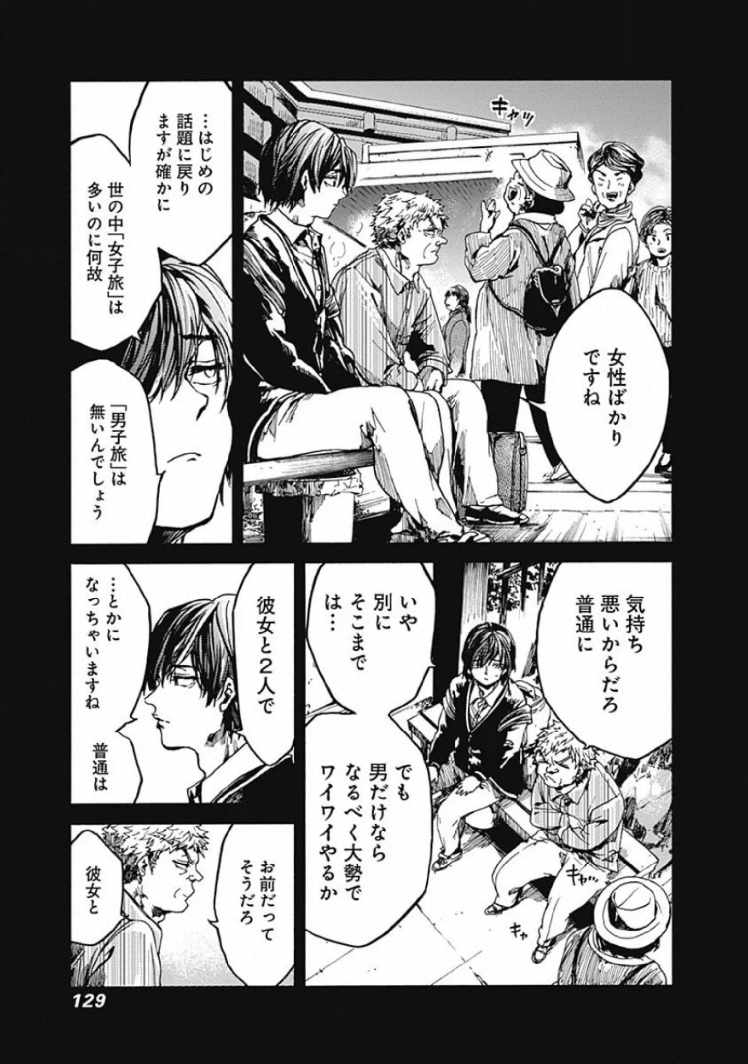 Koko wa Ima kara Rinri desu. - Chapter 19 - Page 12