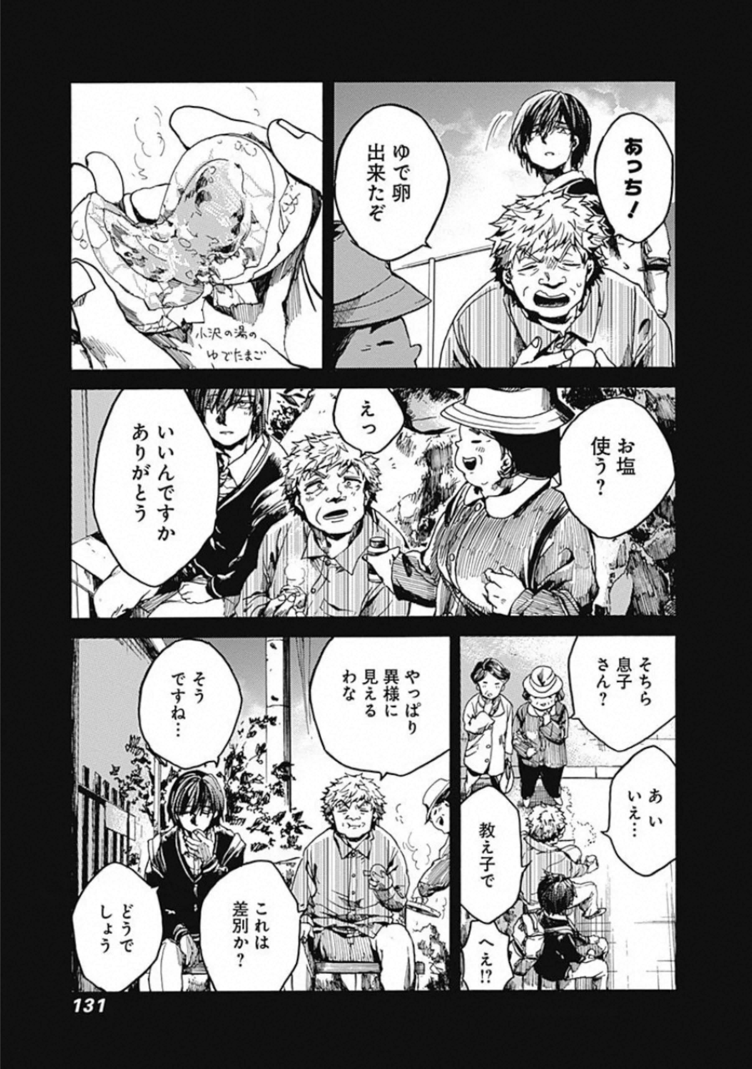 Koko wa Ima kara Rinri desu. - Chapter 19 - Page 14