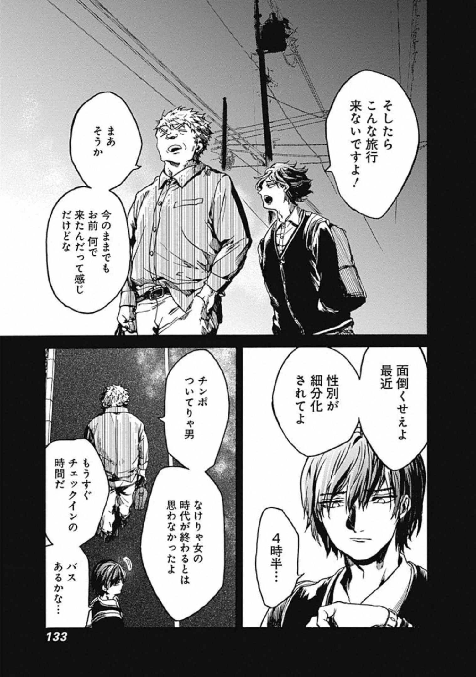 Koko wa Ima kara Rinri desu. - Chapter 19 - Page 16