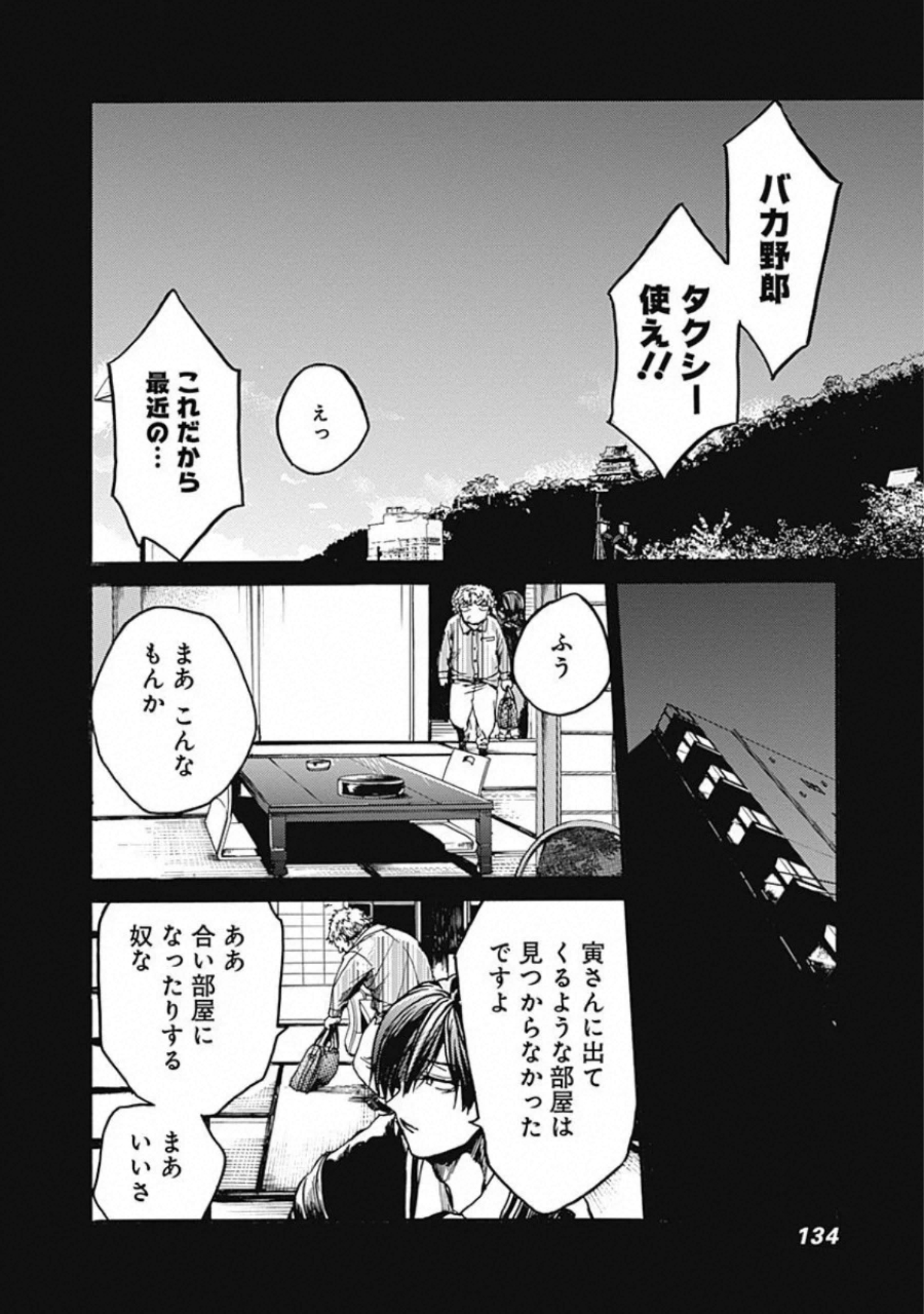 Koko wa Ima kara Rinri desu. - Chapter 19 - Page 17