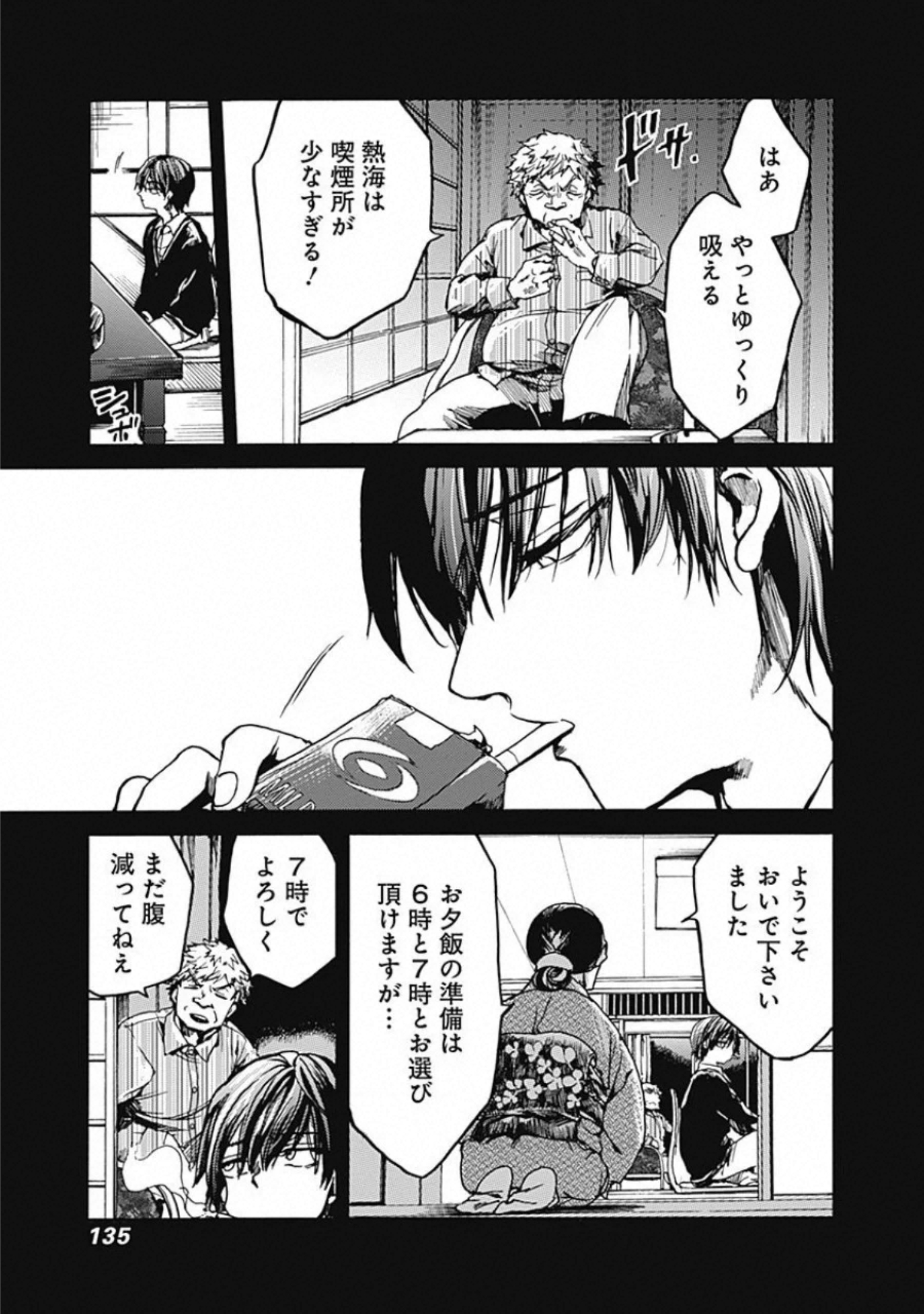 Koko wa Ima kara Rinri desu. - Chapter 19 - Page 18