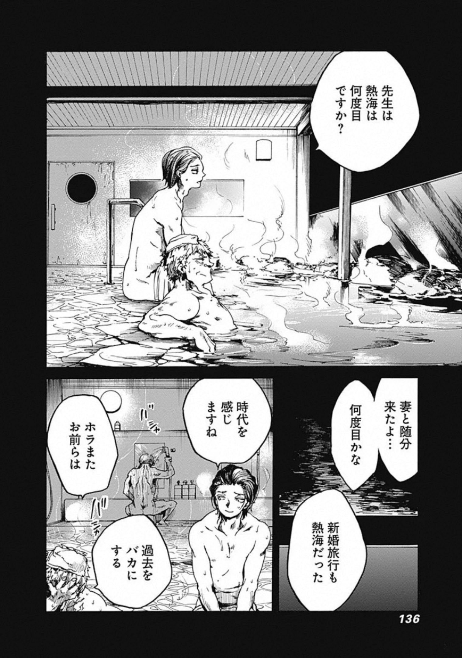 Koko wa Ima kara Rinri desu. - Chapter 19 - Page 19