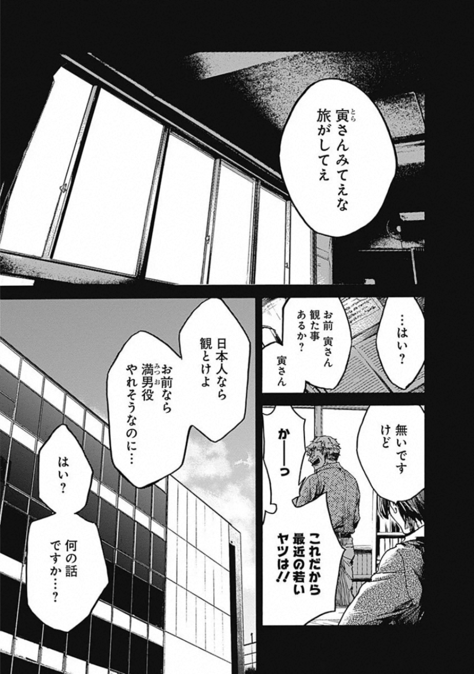 Koko wa Ima kara Rinri desu. - Chapter 19 - Page 2