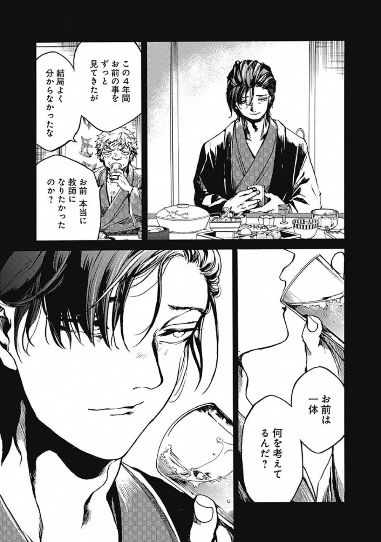 Koko wa Ima kara Rinri desu. - Chapter 19 - Page 22