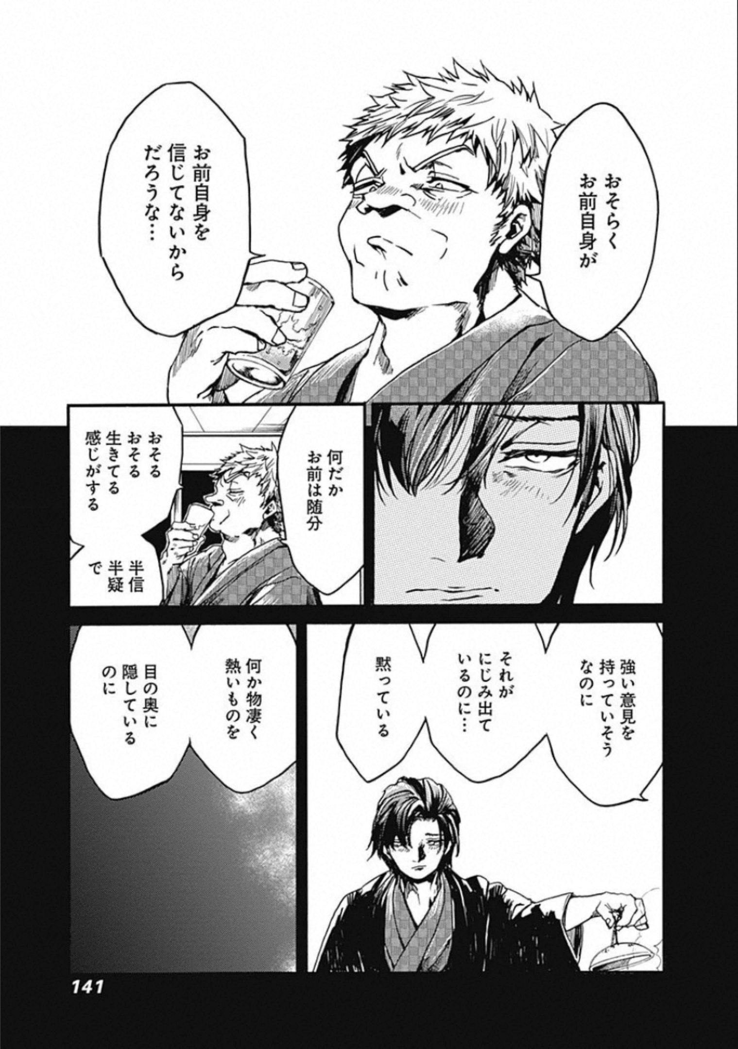 Koko wa Ima kara Rinri desu. - Chapter 19 - Page 24