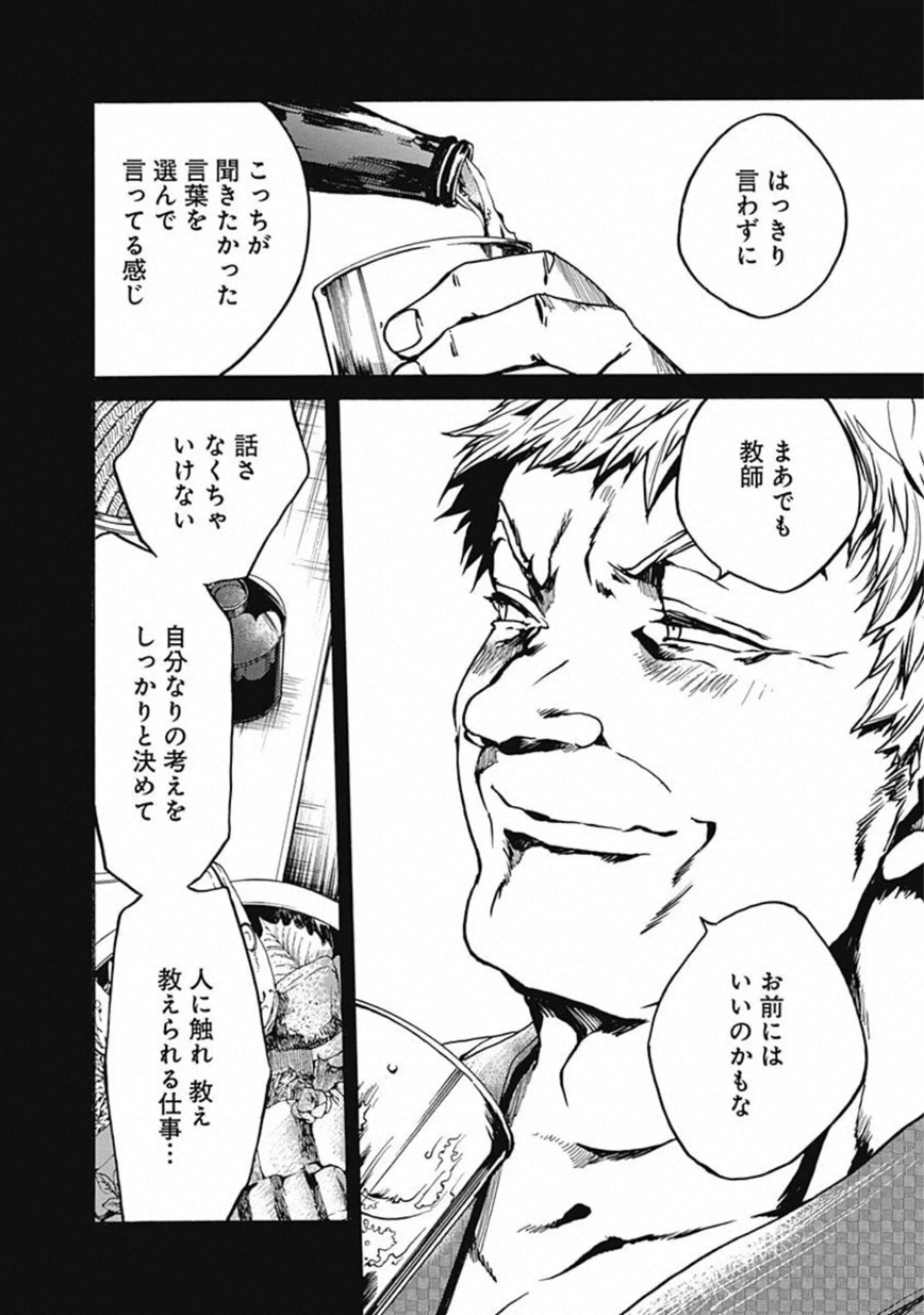 Koko wa Ima kara Rinri desu. - Chapter 19 - Page 25