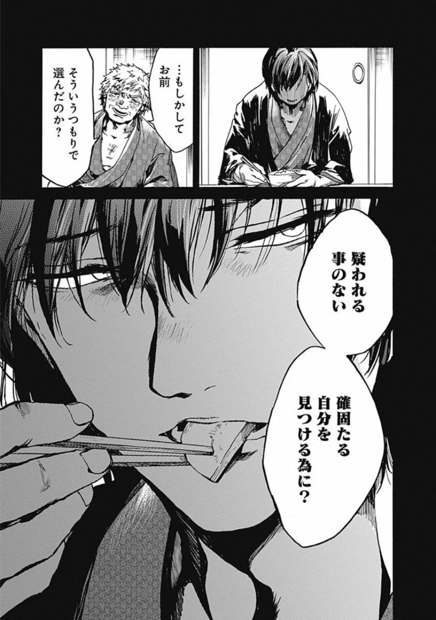 Koko wa Ima kara Rinri desu. - Chapter 19 - Page 26