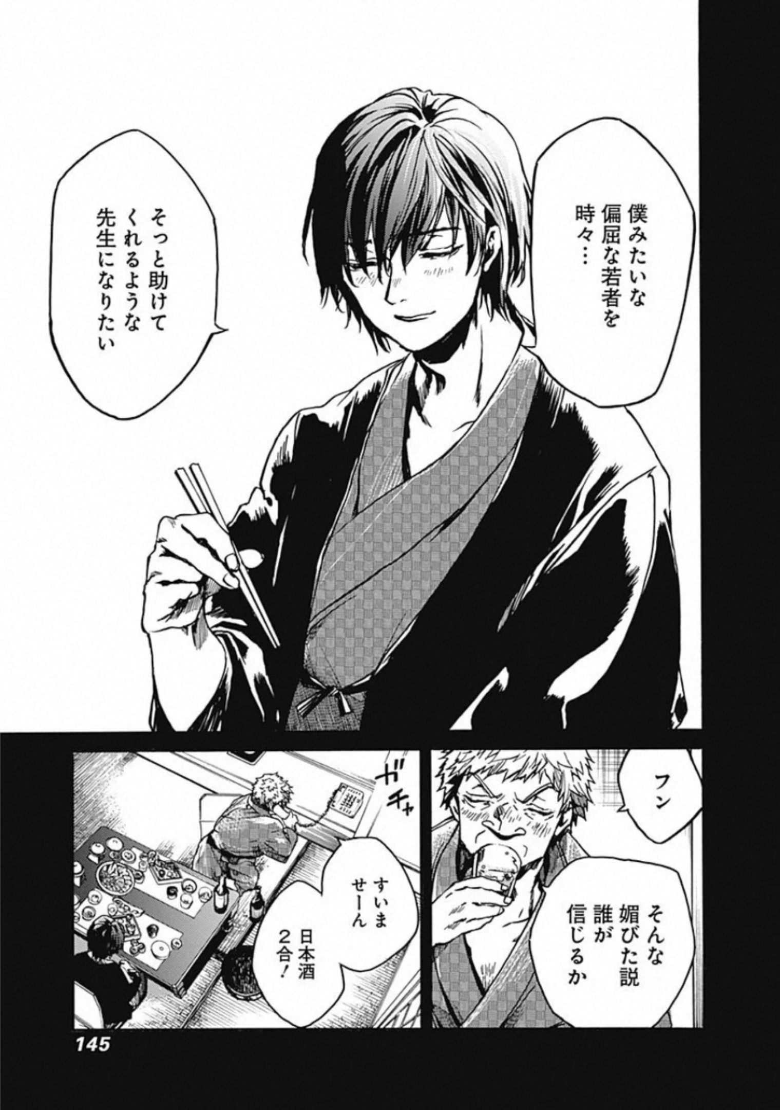 Koko wa Ima kara Rinri desu. - Chapter 19 - Page 28