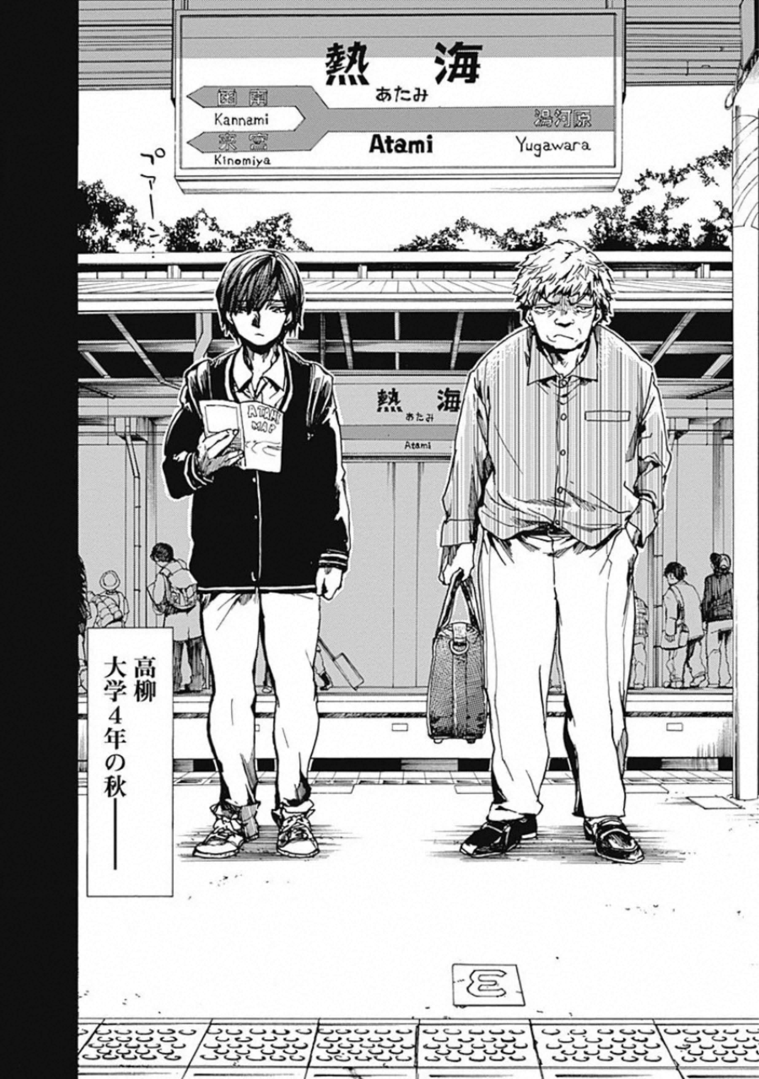 Koko wa Ima kara Rinri desu. - Chapter 19 - Page 3