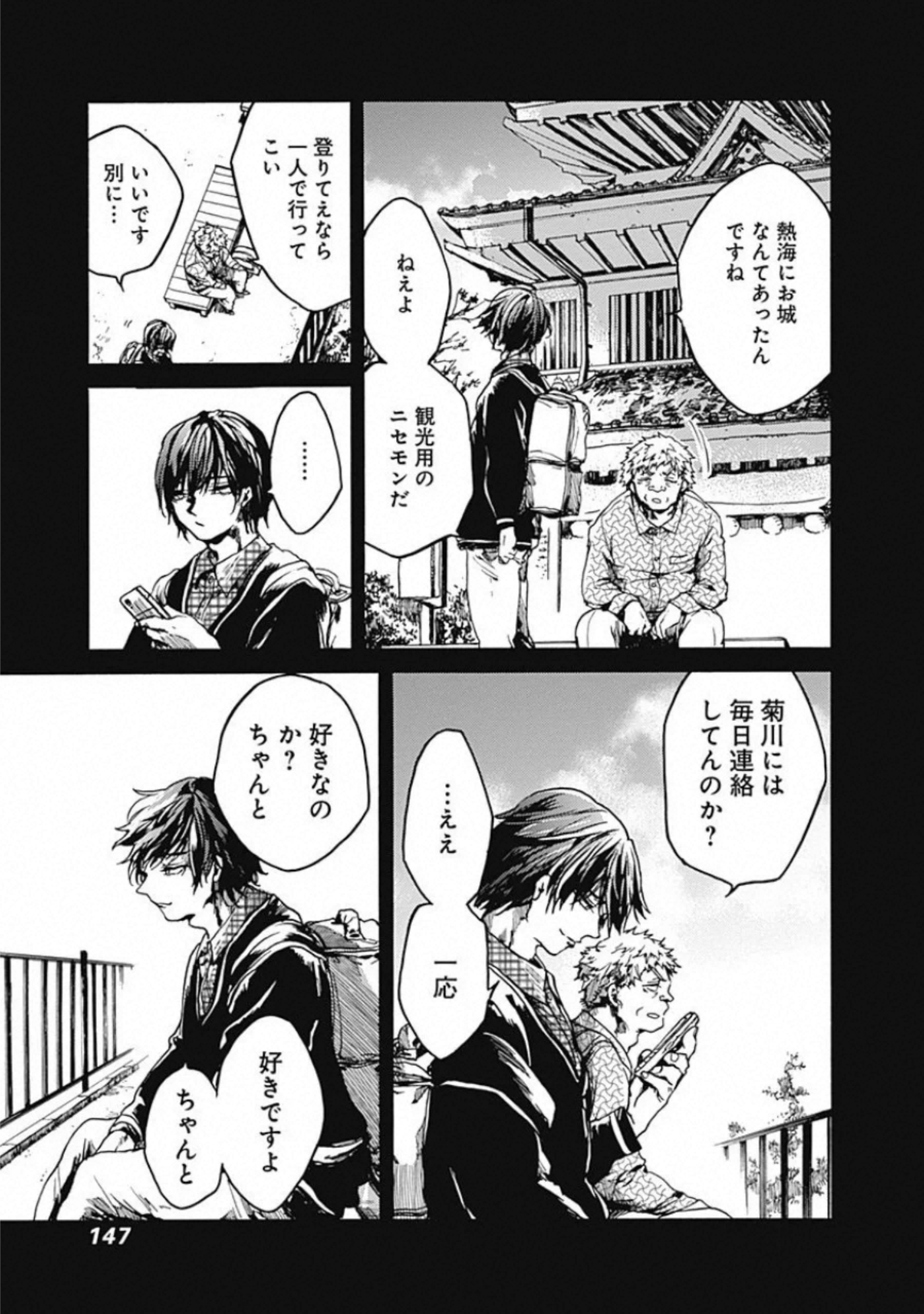 Koko wa Ima kara Rinri desu. - Chapter 19 - Page 30