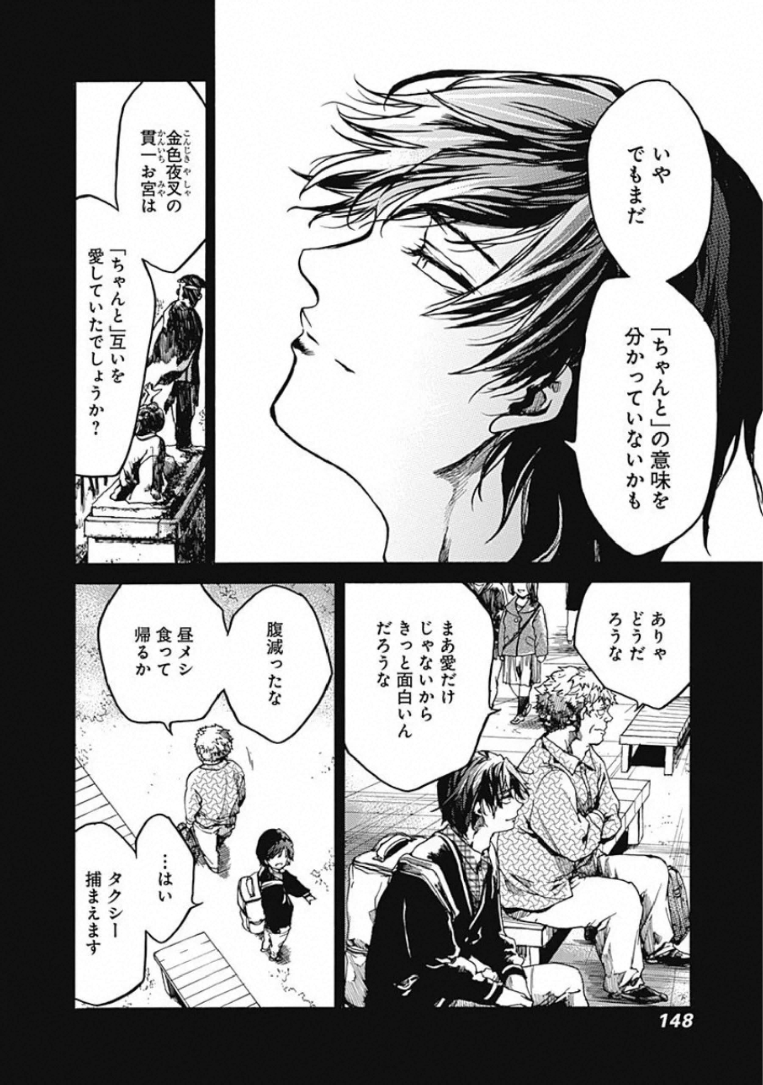 Koko wa Ima kara Rinri desu. - Chapter 19 - Page 31