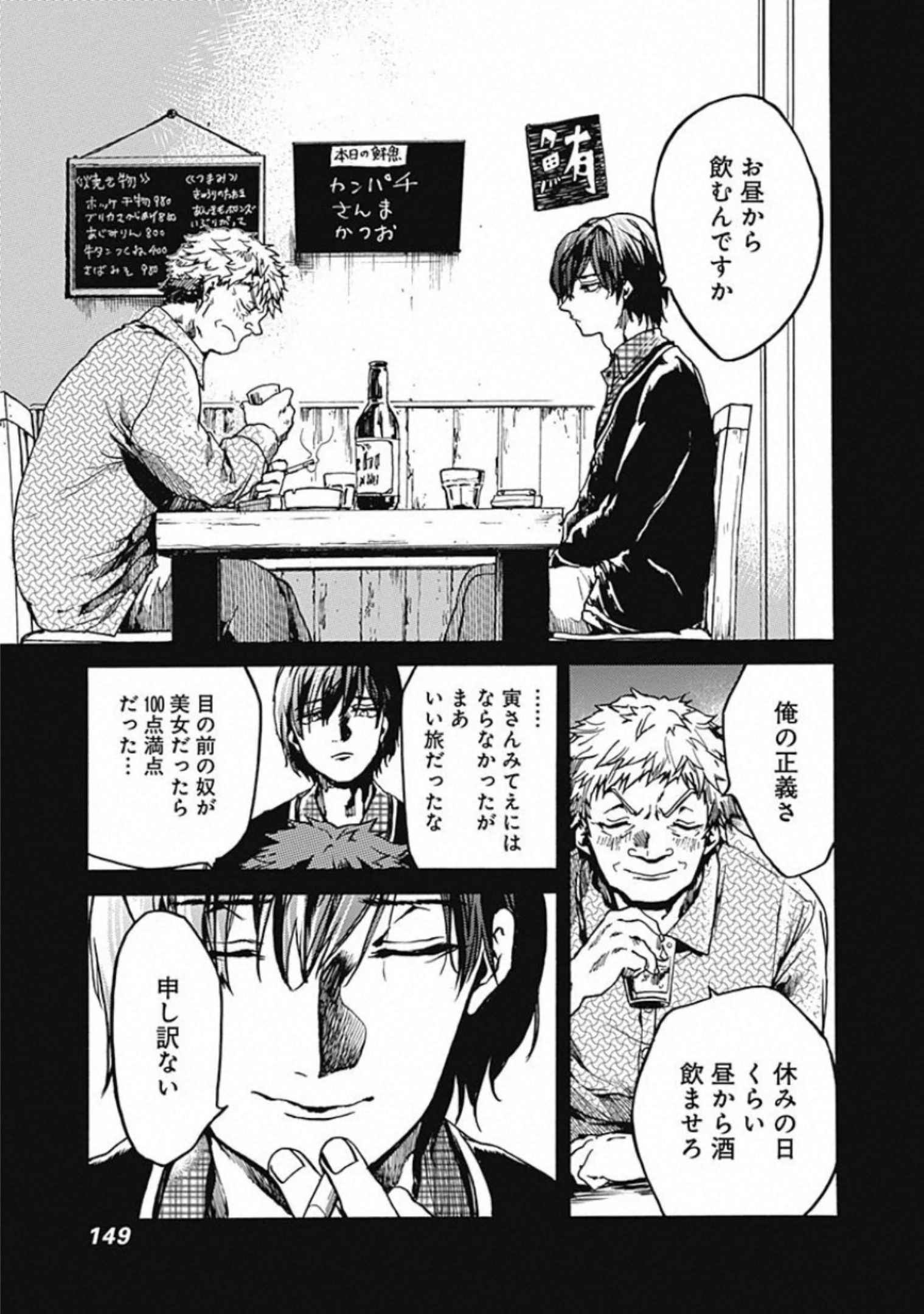 Koko wa Ima kara Rinri desu. - Chapter 19 - Page 32