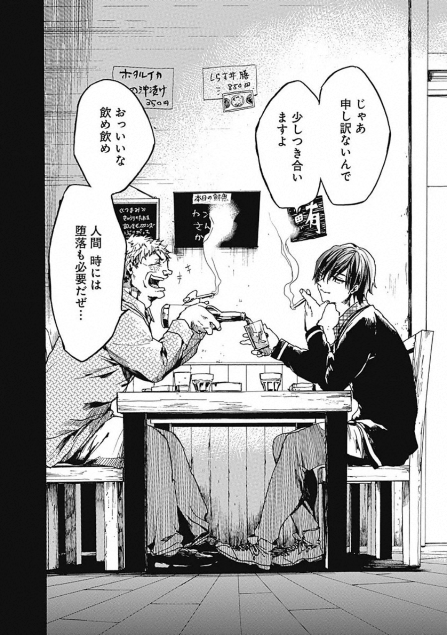 Koko wa Ima kara Rinri desu. - Chapter 19 - Page 33