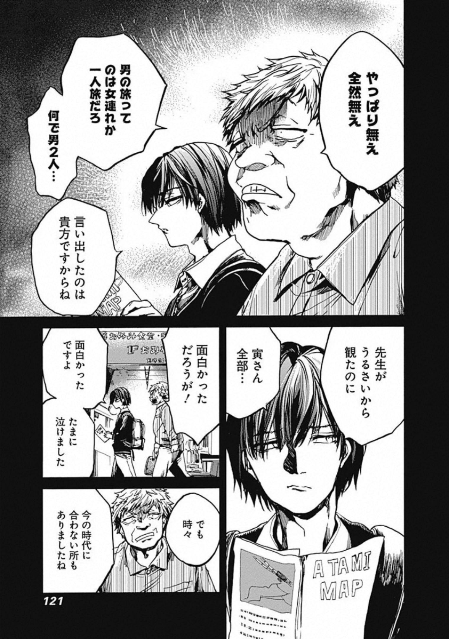 Koko wa Ima kara Rinri desu. - Chapter 19 - Page 4