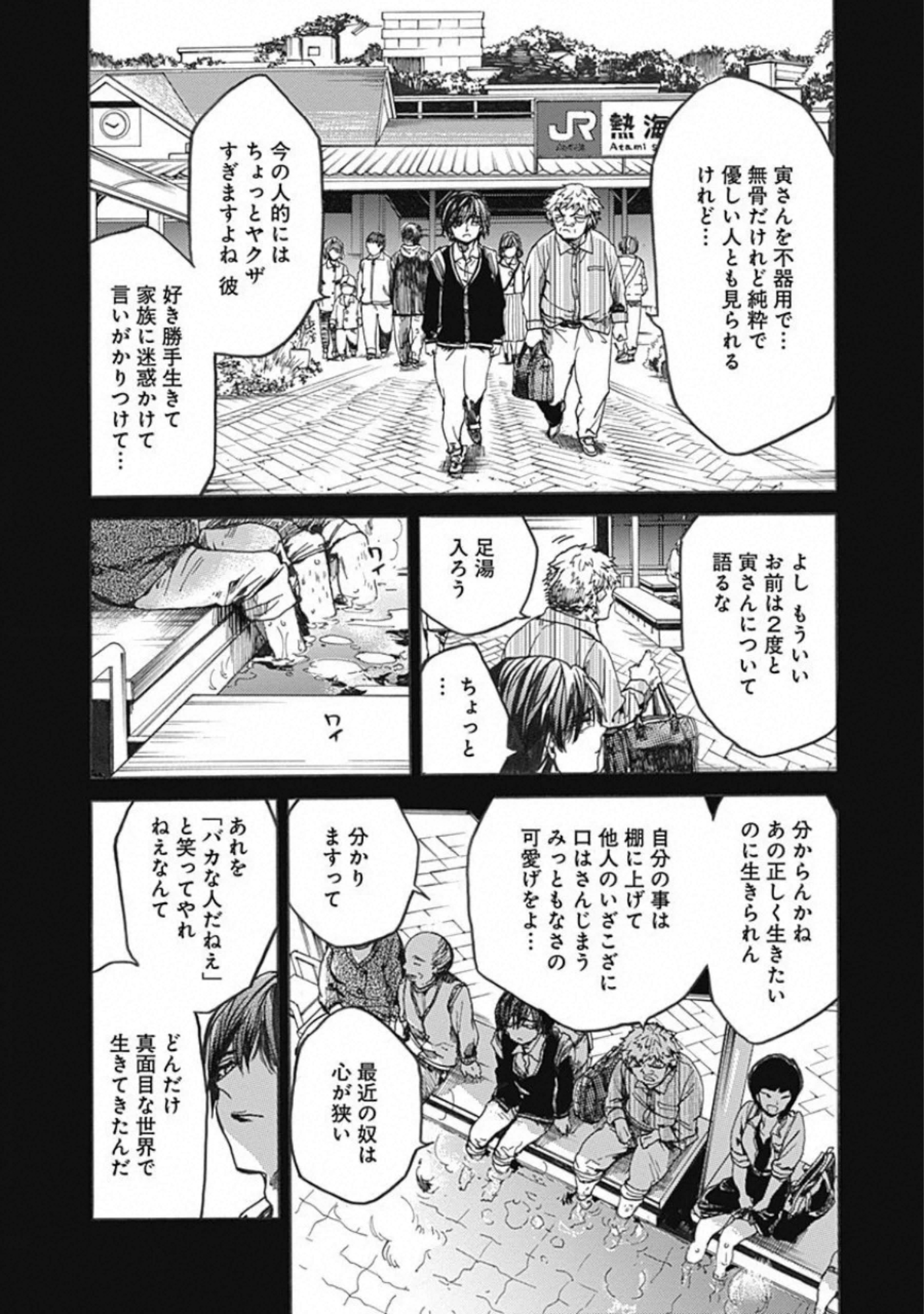 Koko wa Ima kara Rinri desu. - Chapter 19 - Page 5