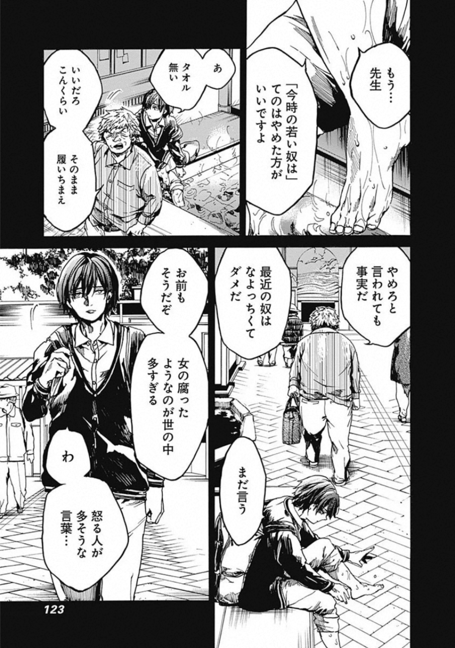 Koko wa Ima kara Rinri desu. - Chapter 19 - Page 6