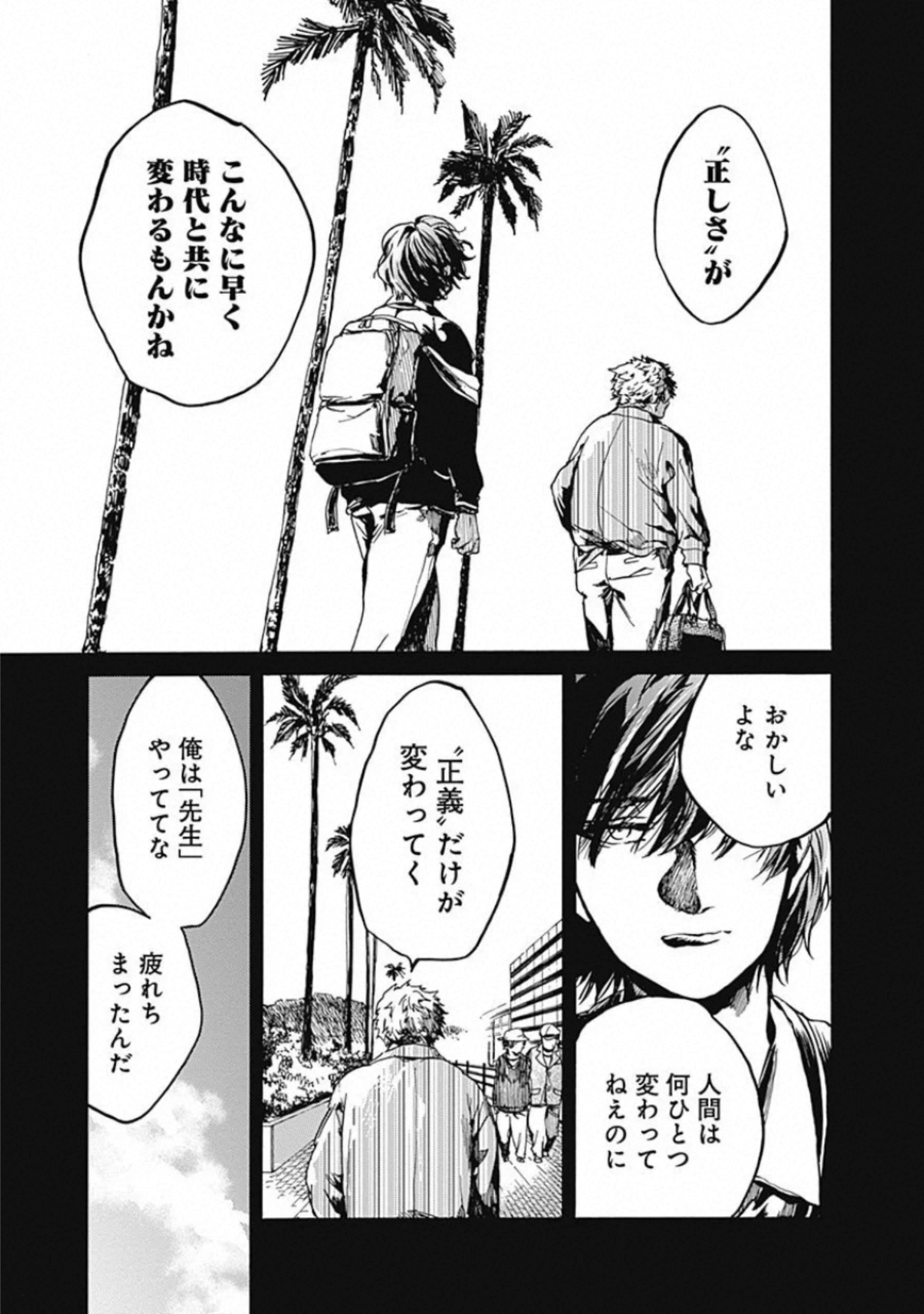 Koko wa Ima kara Rinri desu. - Chapter 19 - Page 8