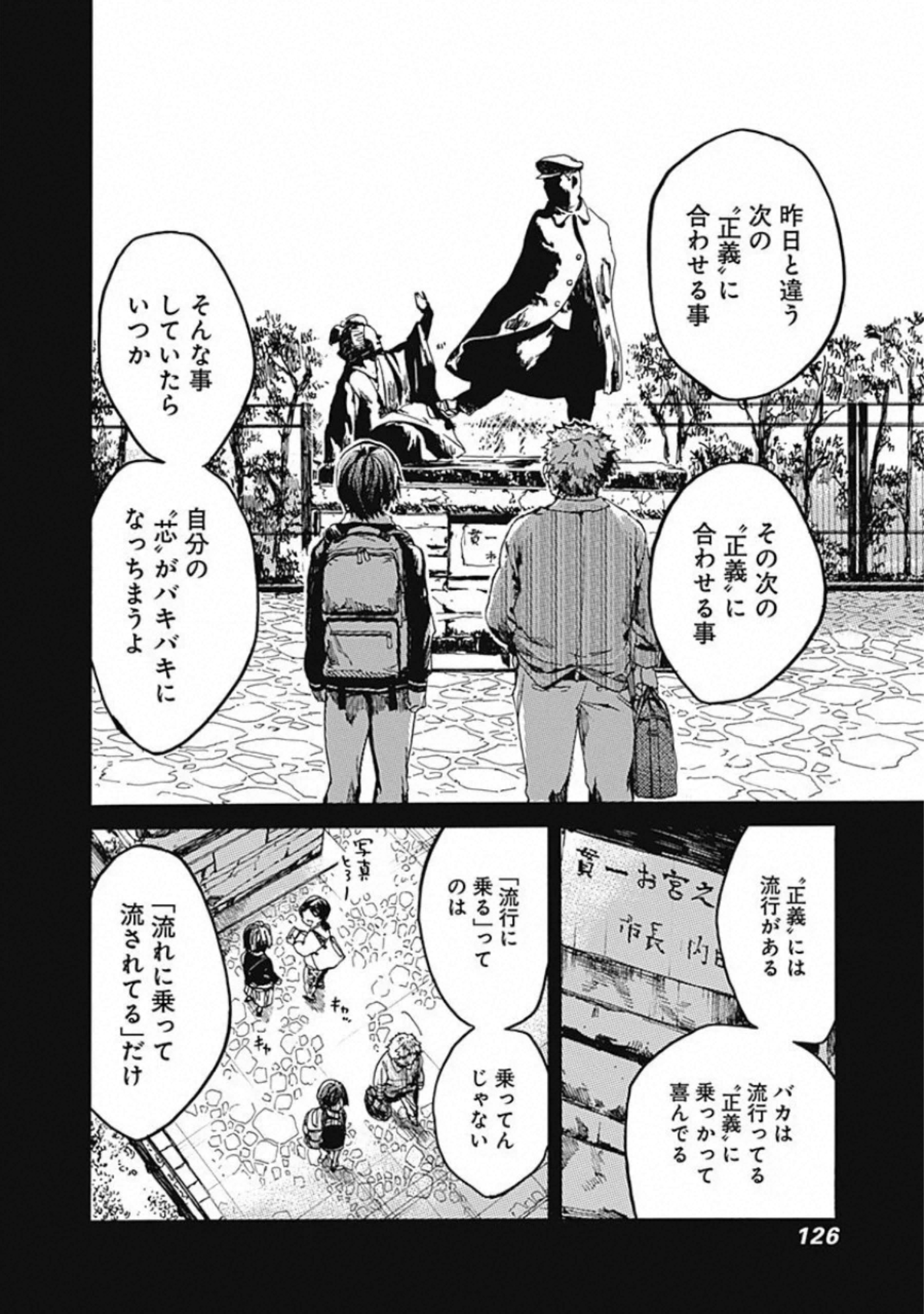 Koko wa Ima kara Rinri desu. - Chapter 19 - Page 9