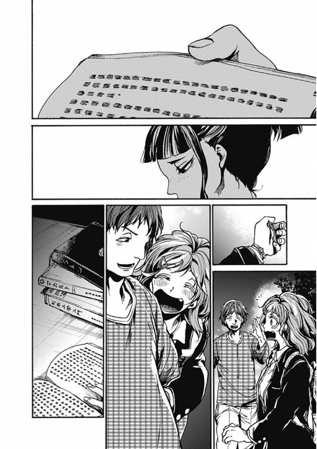 Koko wa Ima kara Rinri desu. - Chapter 2 - Page 14