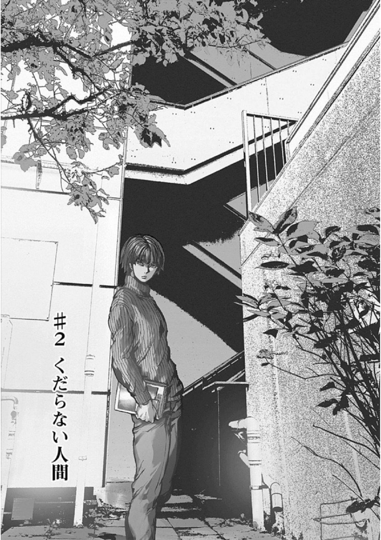 Koko wa Ima kara Rinri desu. - Chapter 2 - Page 2