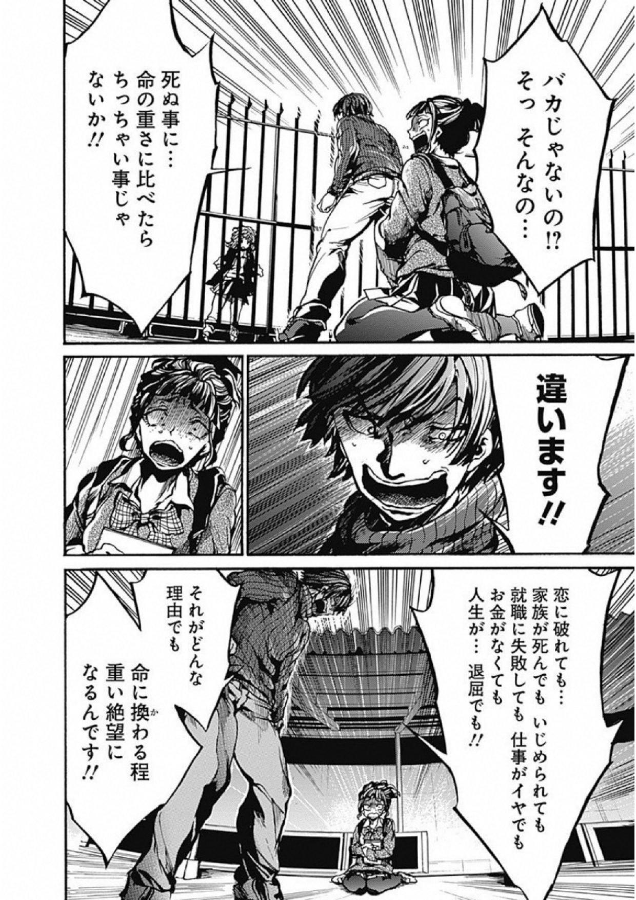 Koko wa Ima kara Rinri desu. - Chapter 2 - Page 26