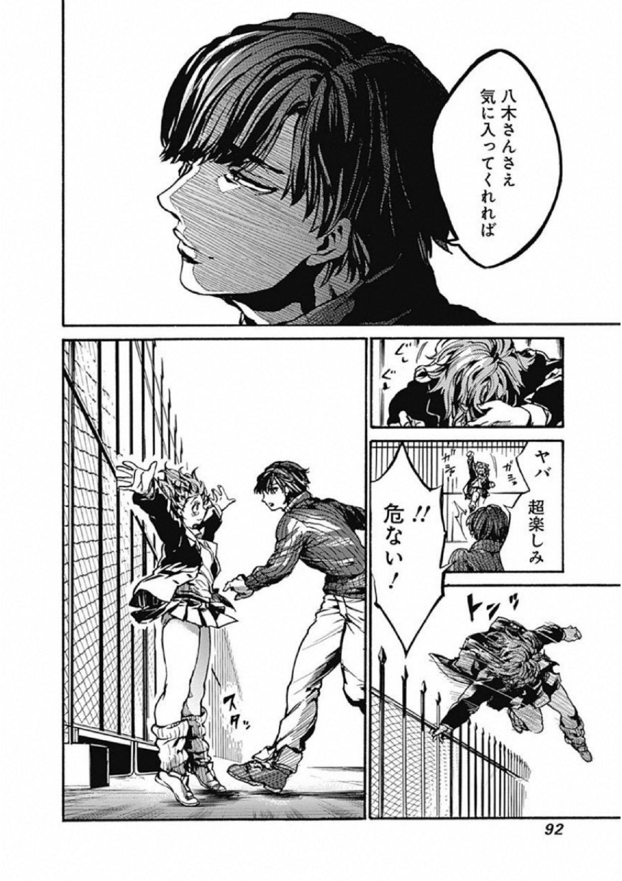 Koko wa Ima kara Rinri desu. - Chapter 2 - Page 32