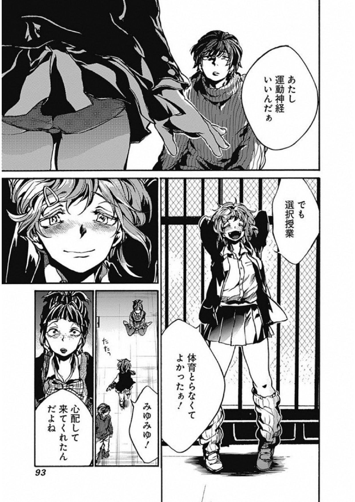 Koko wa Ima kara Rinri desu. - Chapter 2 - Page 33