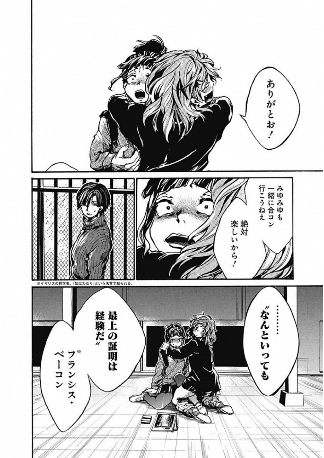 Koko wa Ima kara Rinri desu. - Chapter 2 - Page 34