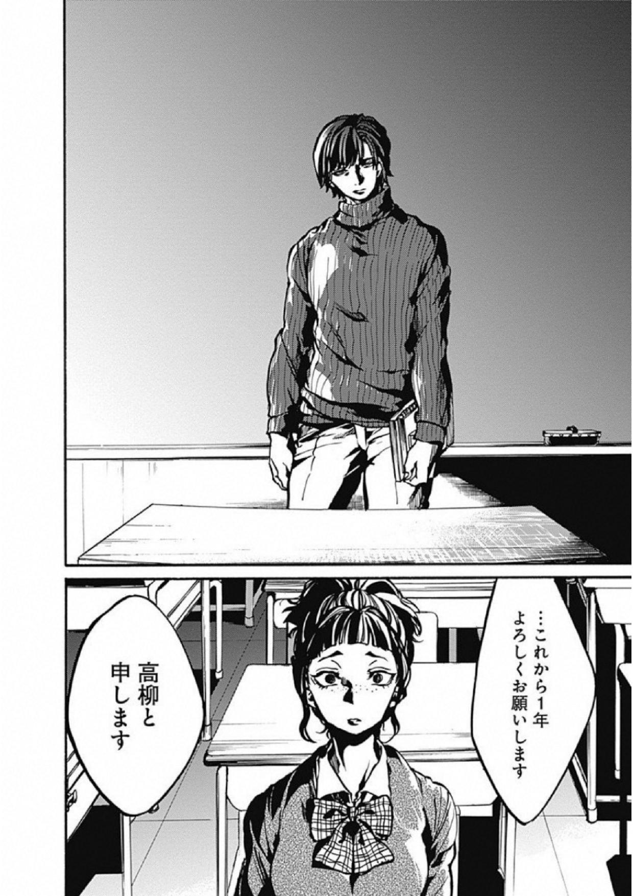 Koko wa Ima kara Rinri desu. - Chapter 2 - Page 4