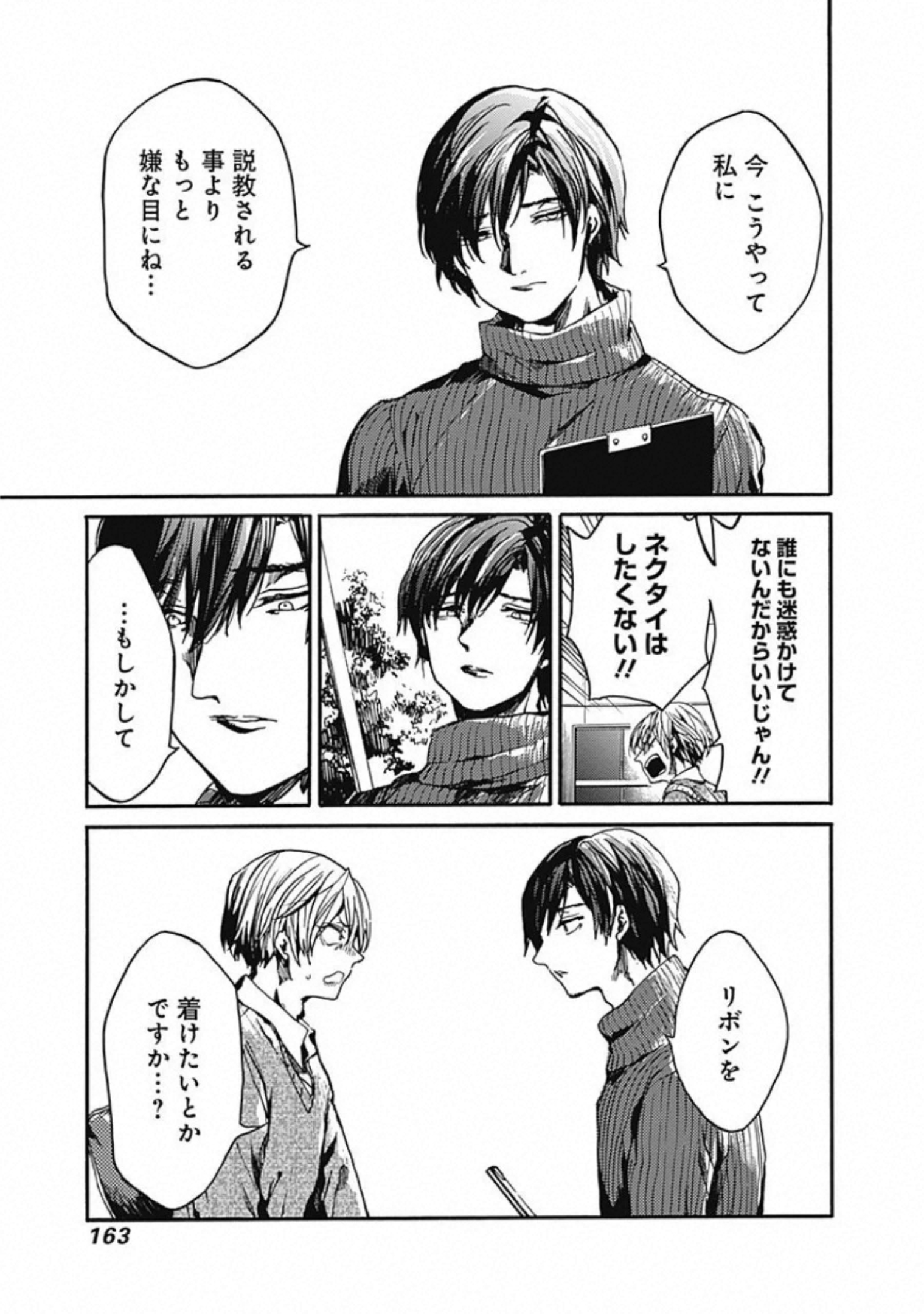 Koko wa Ima kara Rinri desu. - Chapter 20 - Page 11