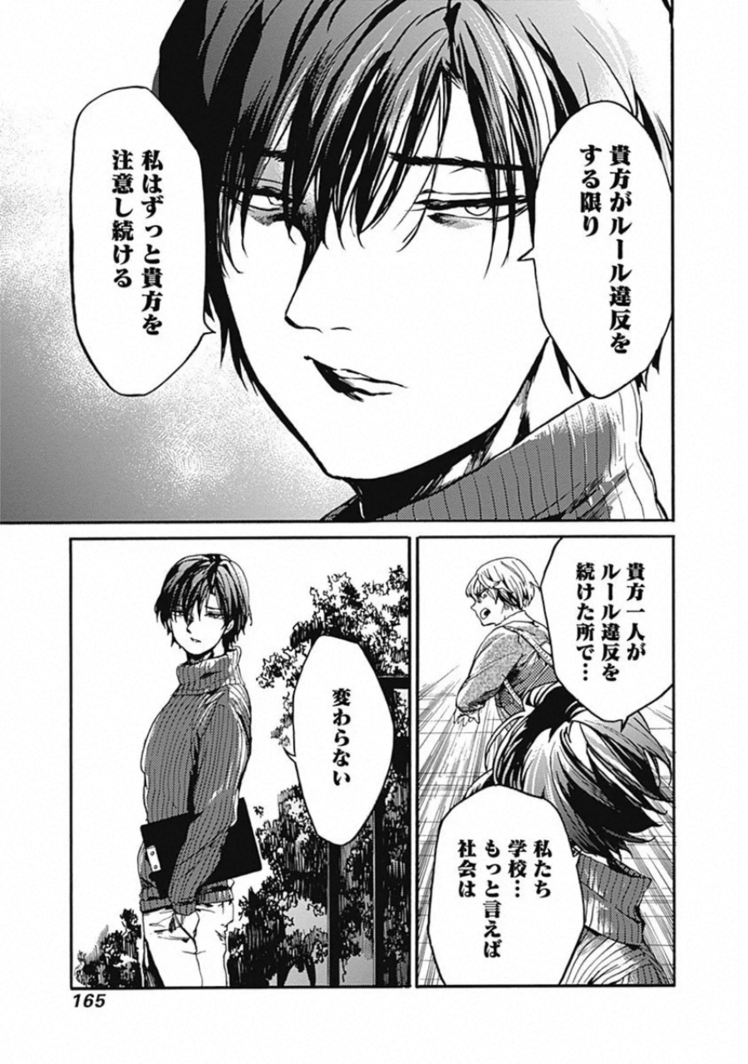 Koko wa Ima kara Rinri desu. - Chapter 20 - Page 13