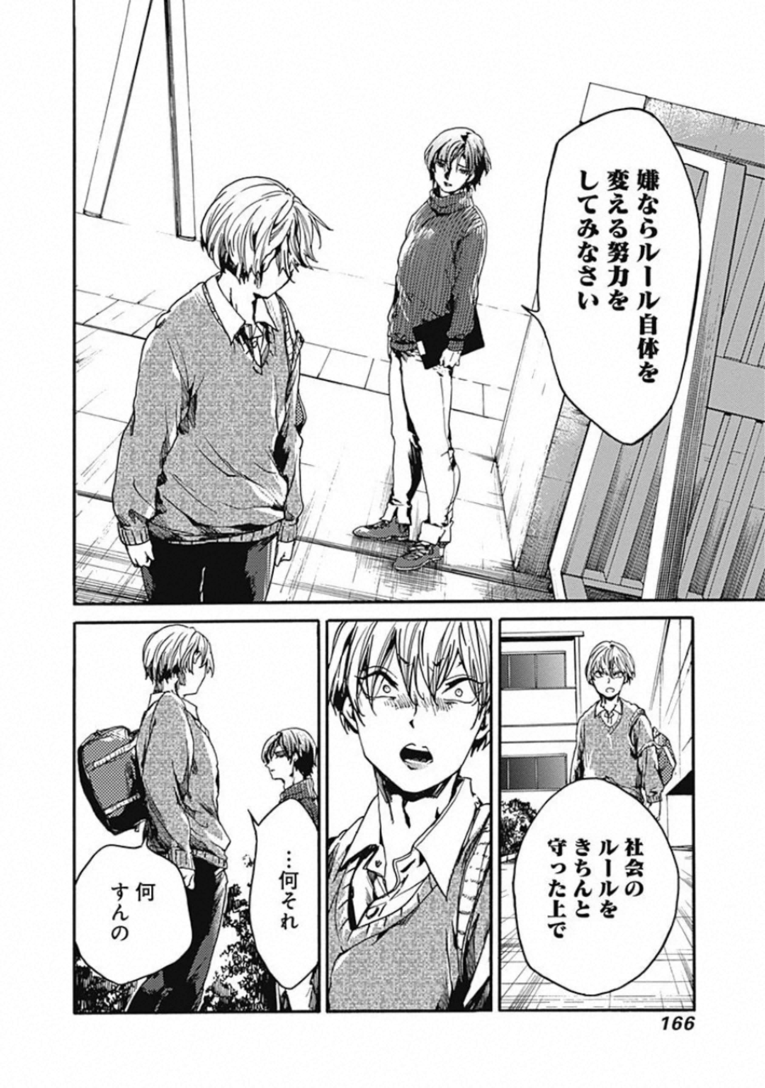 Koko wa Ima kara Rinri desu. - Chapter 20 - Page 14