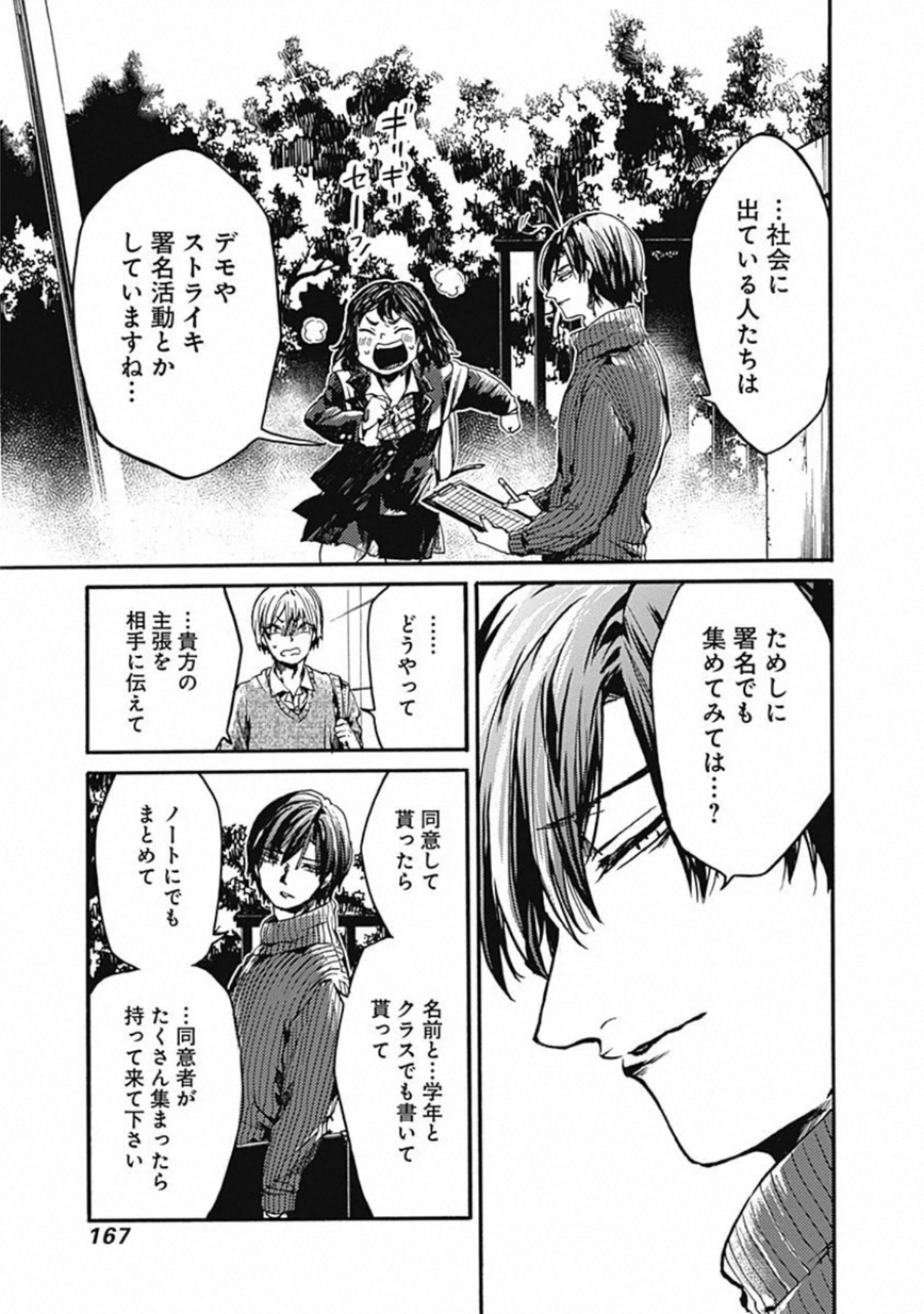 Koko wa Ima kara Rinri desu. - Chapter 20 - Page 15