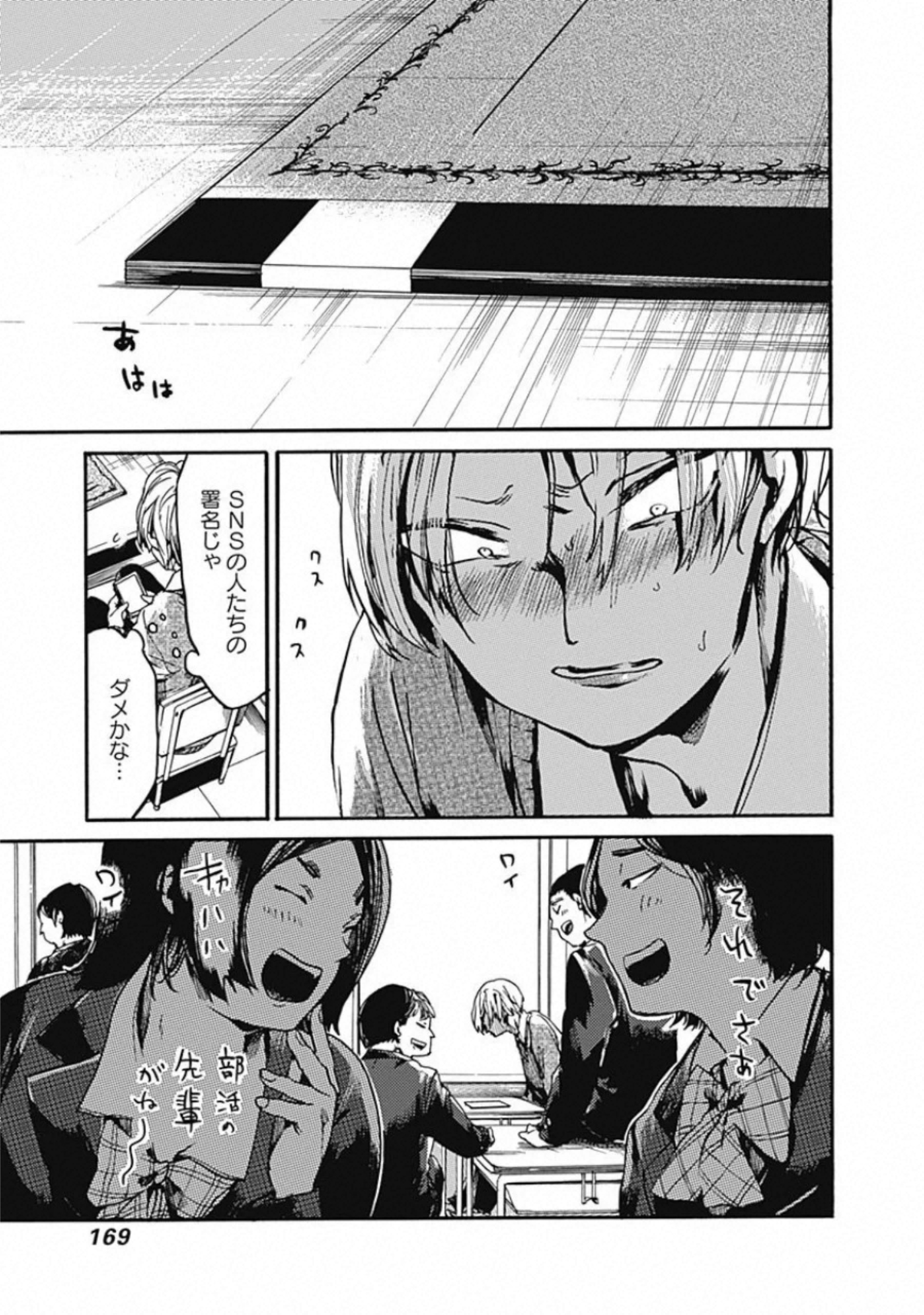 Koko wa Ima kara Rinri desu. - Chapter 20 - Page 17