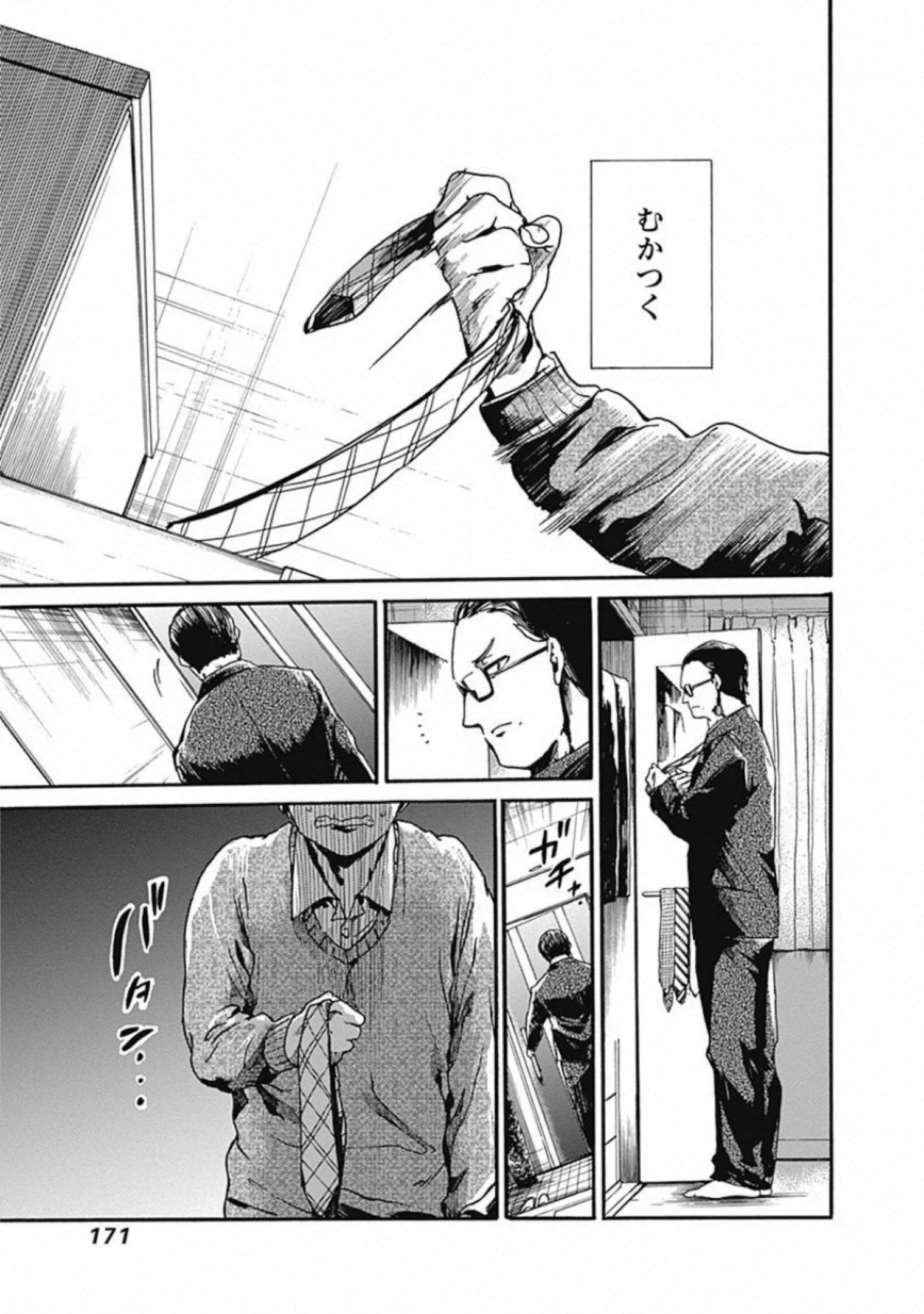 Koko wa Ima kara Rinri desu. - Chapter 20 - Page 19