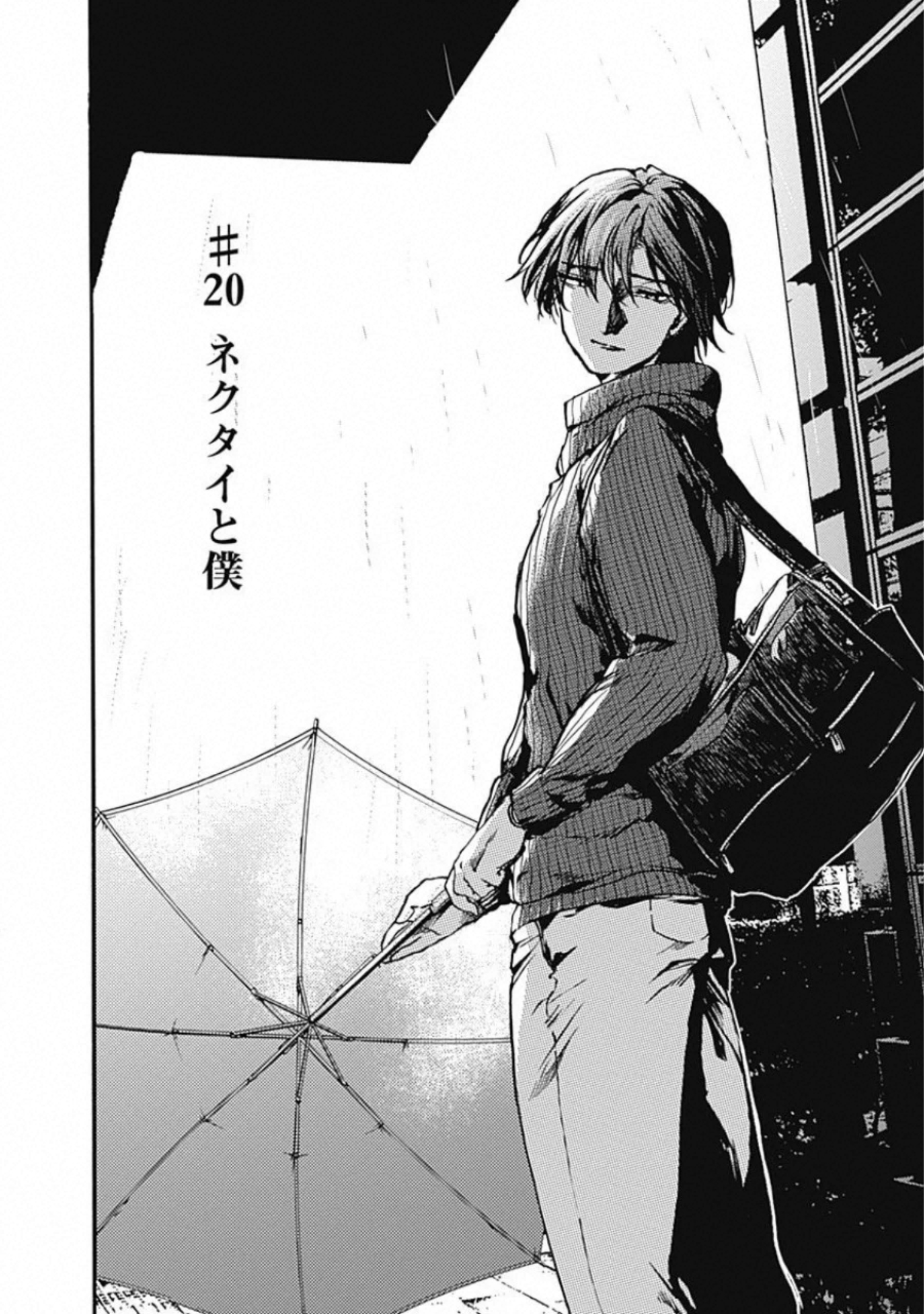 Koko wa Ima kara Rinri desu. - Chapter 20 - Page 2