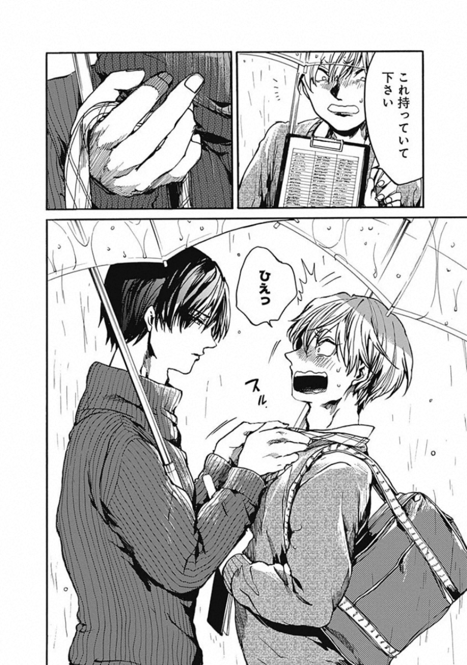 Koko wa Ima kara Rinri desu. - Chapter 20 - Page 22