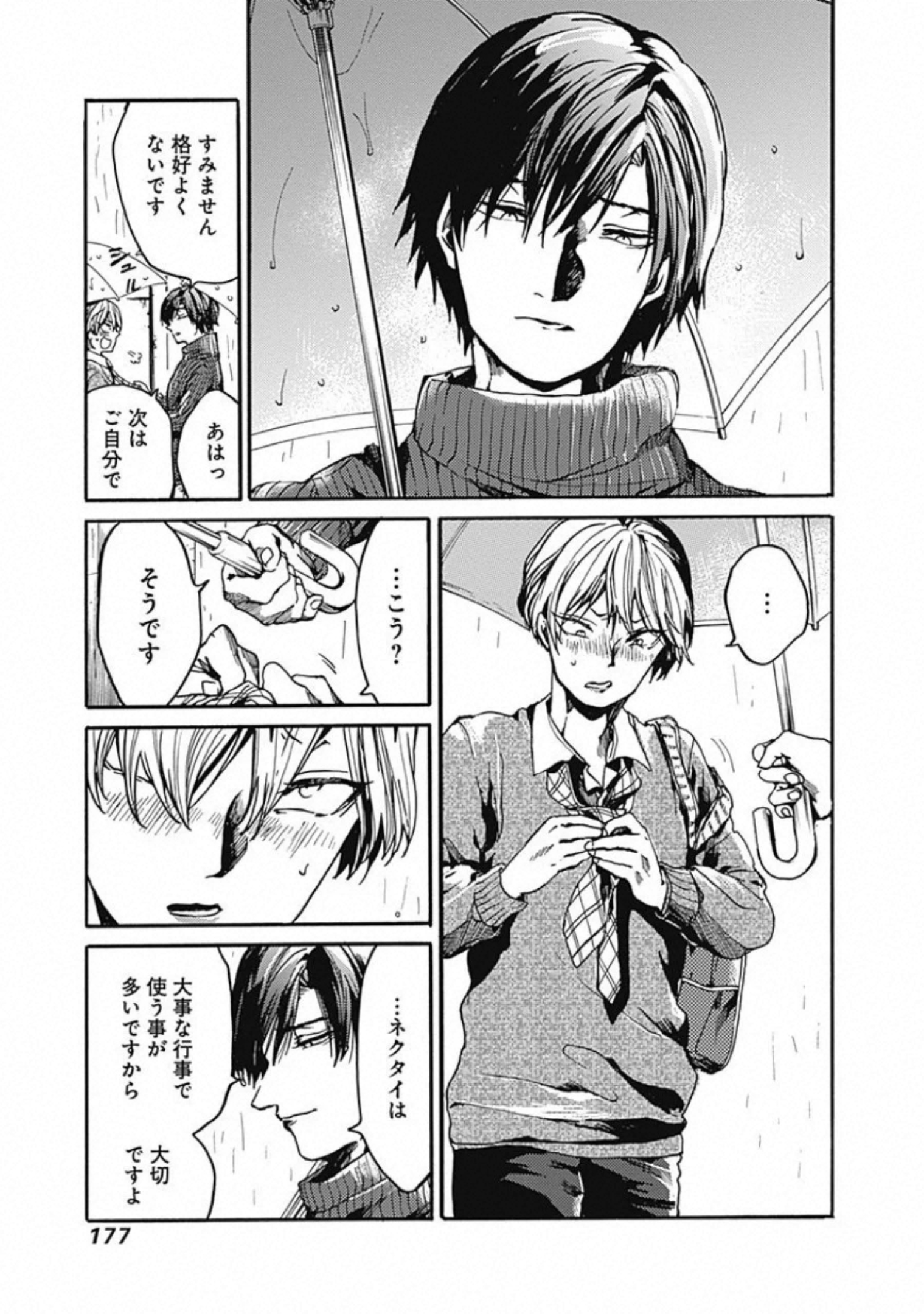 Koko wa Ima kara Rinri desu. - Chapter 20 - Page 25