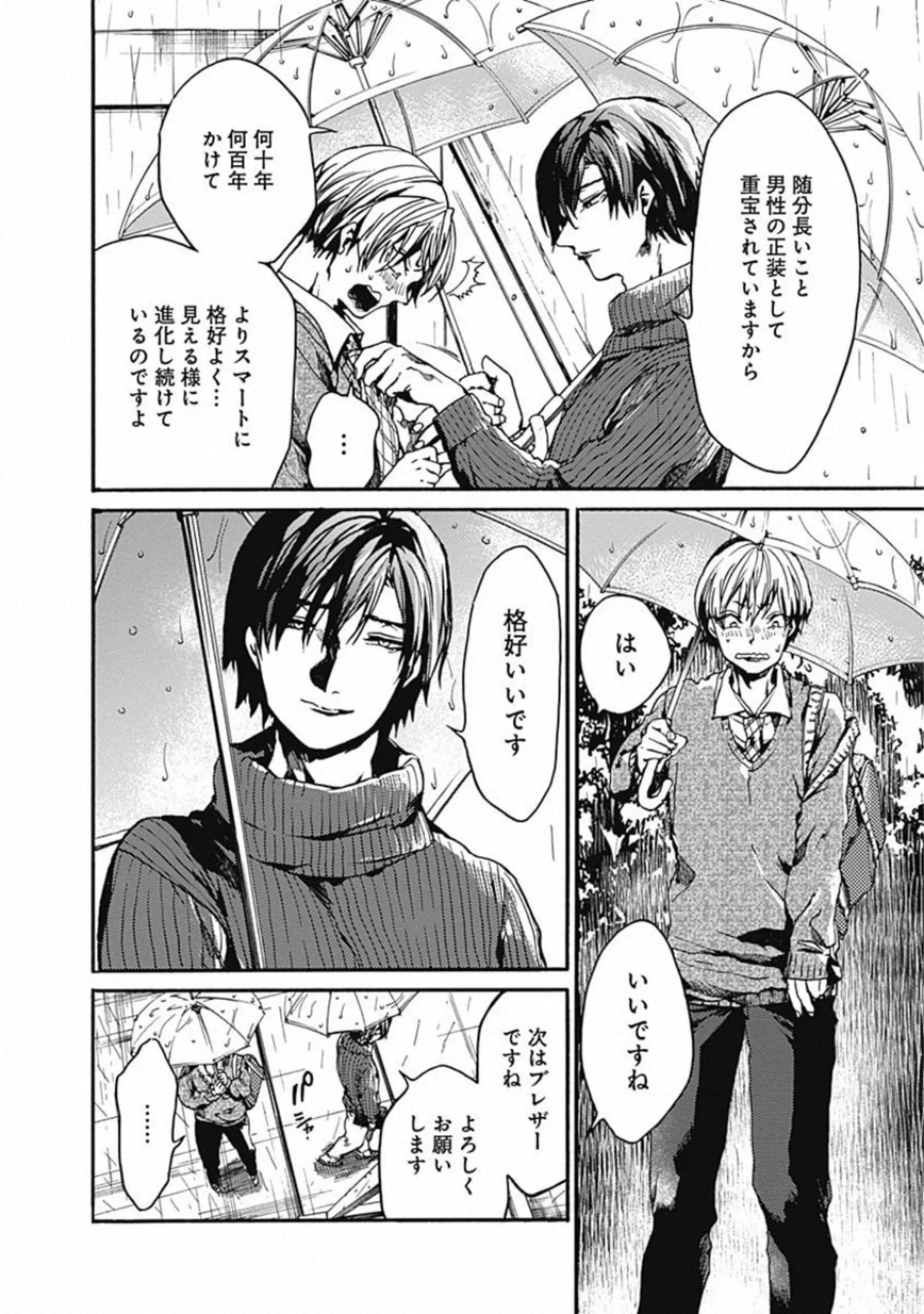 Koko wa Ima kara Rinri desu. - Chapter 20 - Page 26