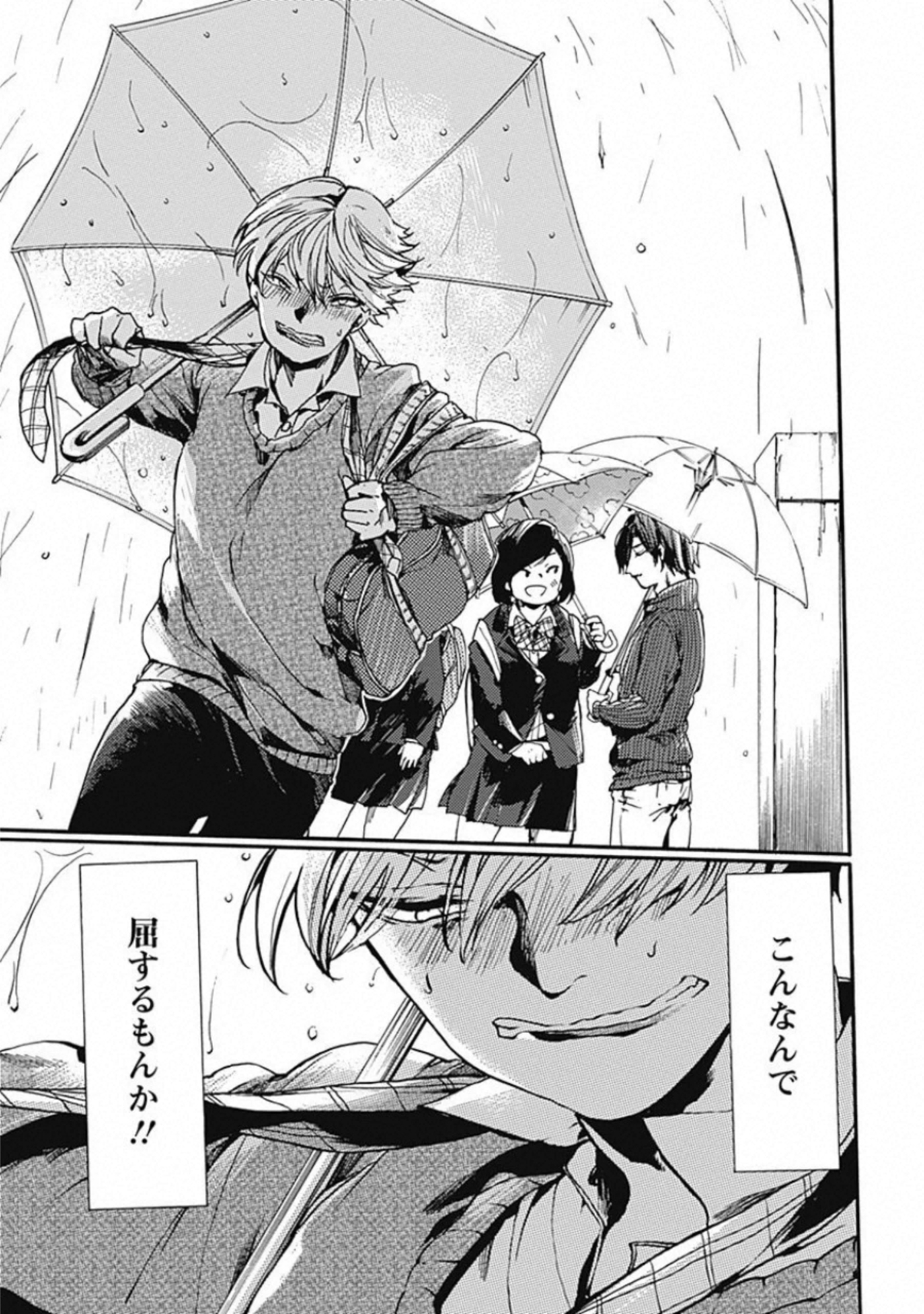 Koko wa Ima kara Rinri desu. - Chapter 20 - Page 27