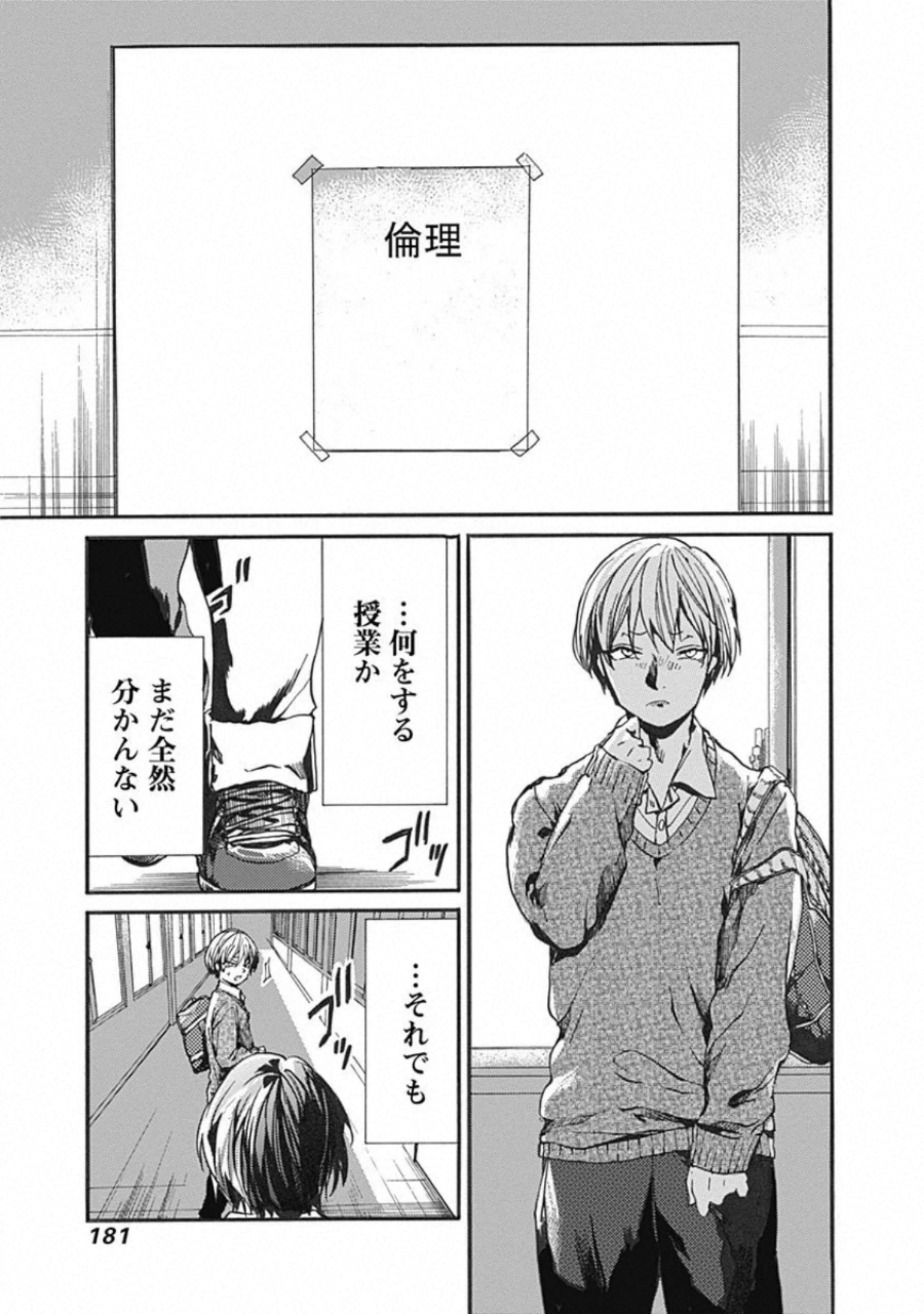 Koko wa Ima kara Rinri desu. - Chapter 20 - Page 29