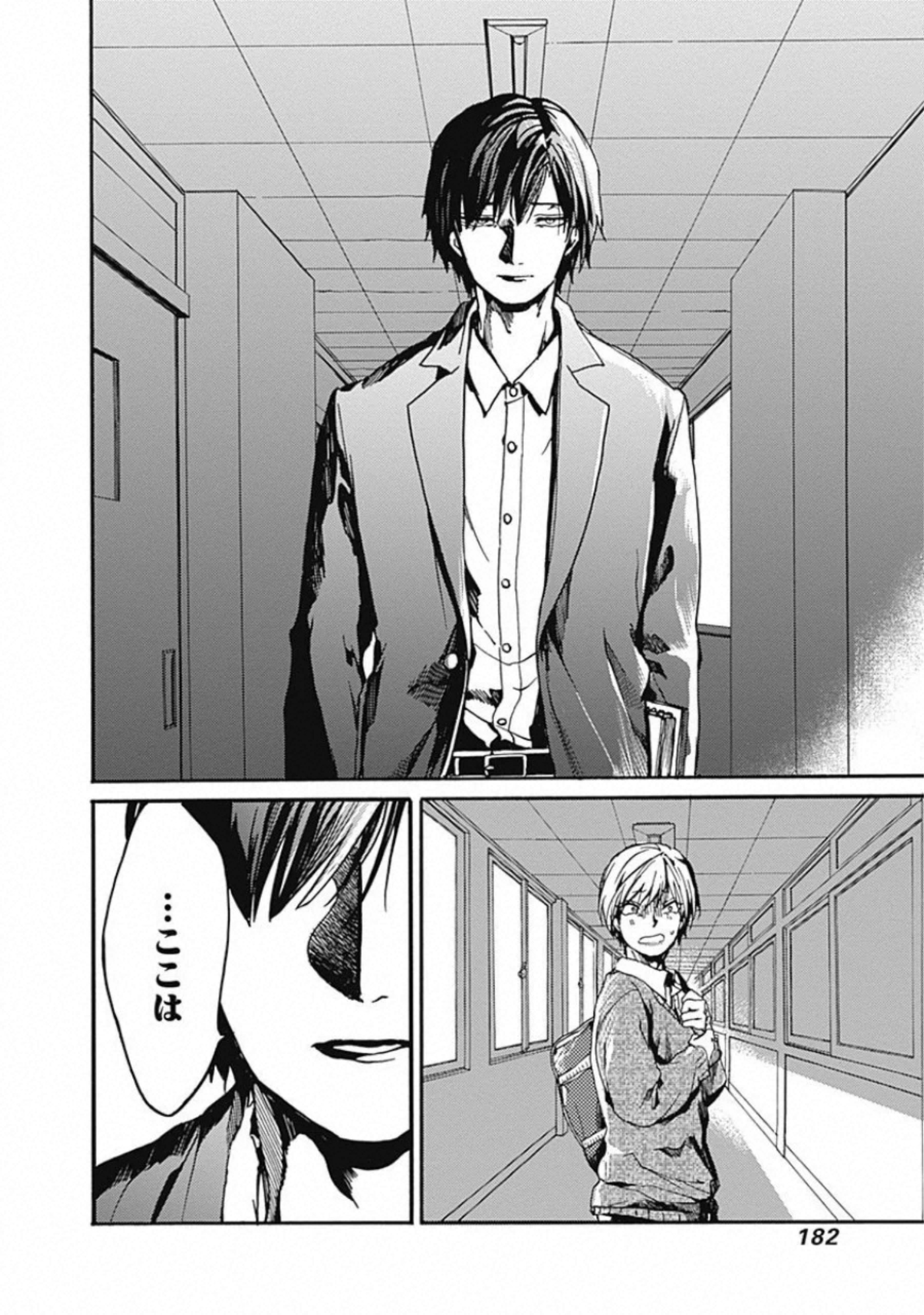 Koko wa Ima kara Rinri desu. - Chapter 20 - Page 30